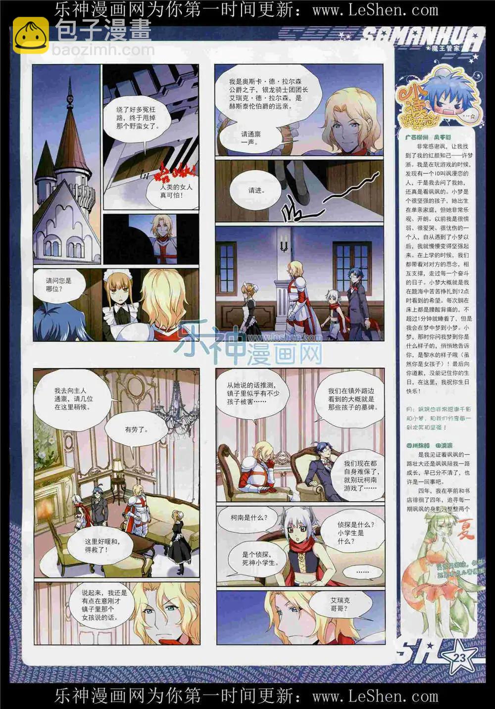 第189期 全本(1/2)-第93话