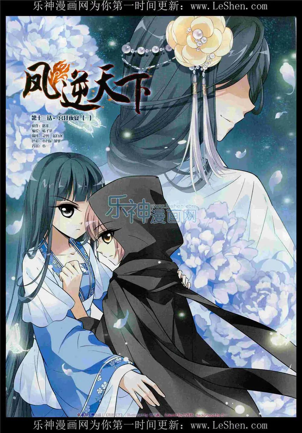 第189期 全本(1/2)-第93话