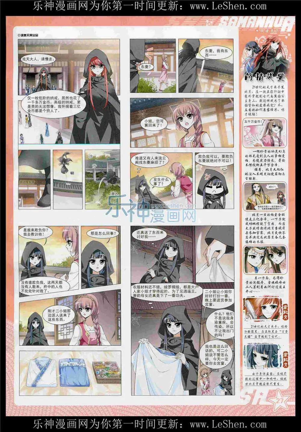 第189期 全本(1/2)-第93话