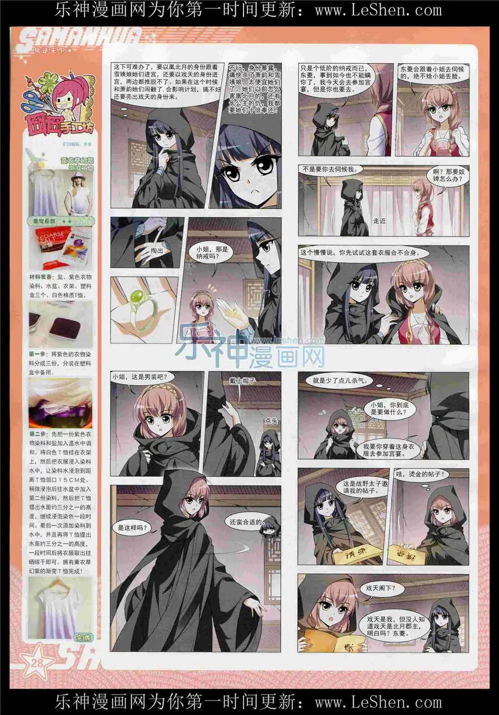 第189期 全本(1/2)-第93话