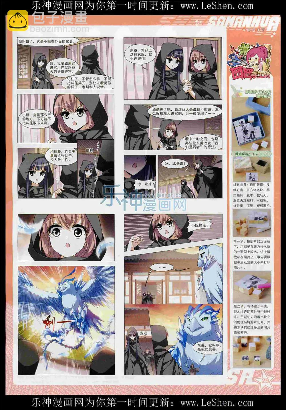 第189期 全本(1/2)-第93话