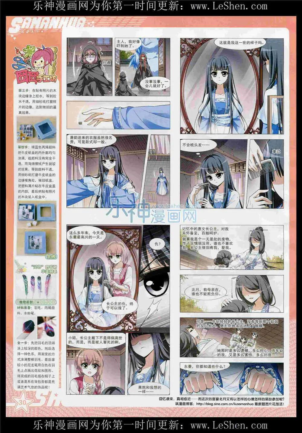 第189期 全本(1/2)-第93话