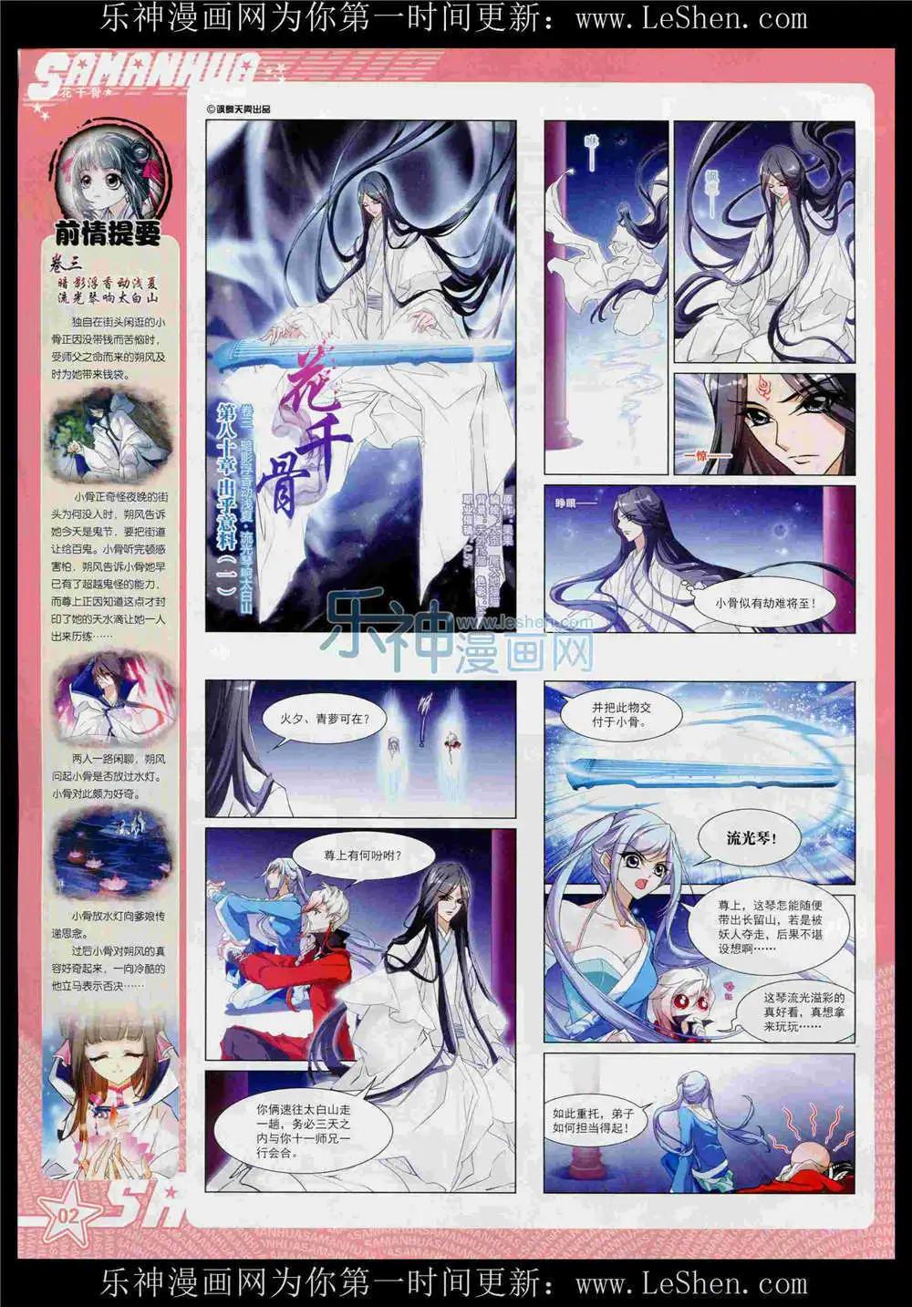 第189期 全本(1/2)-第93话