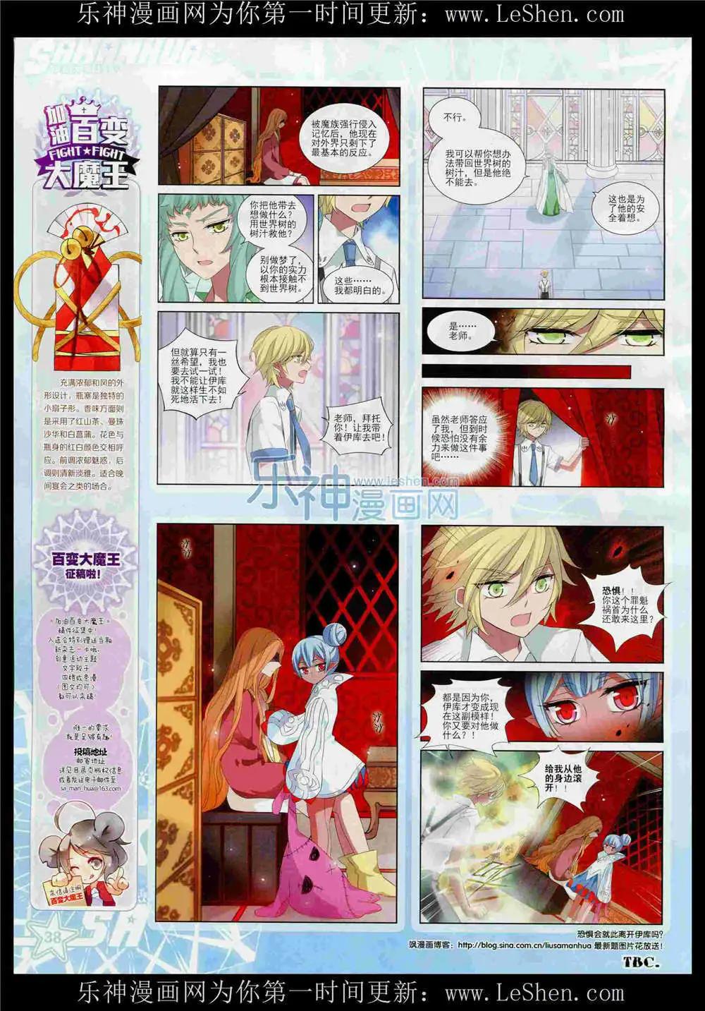 第189期 全本(1/2)-第93话