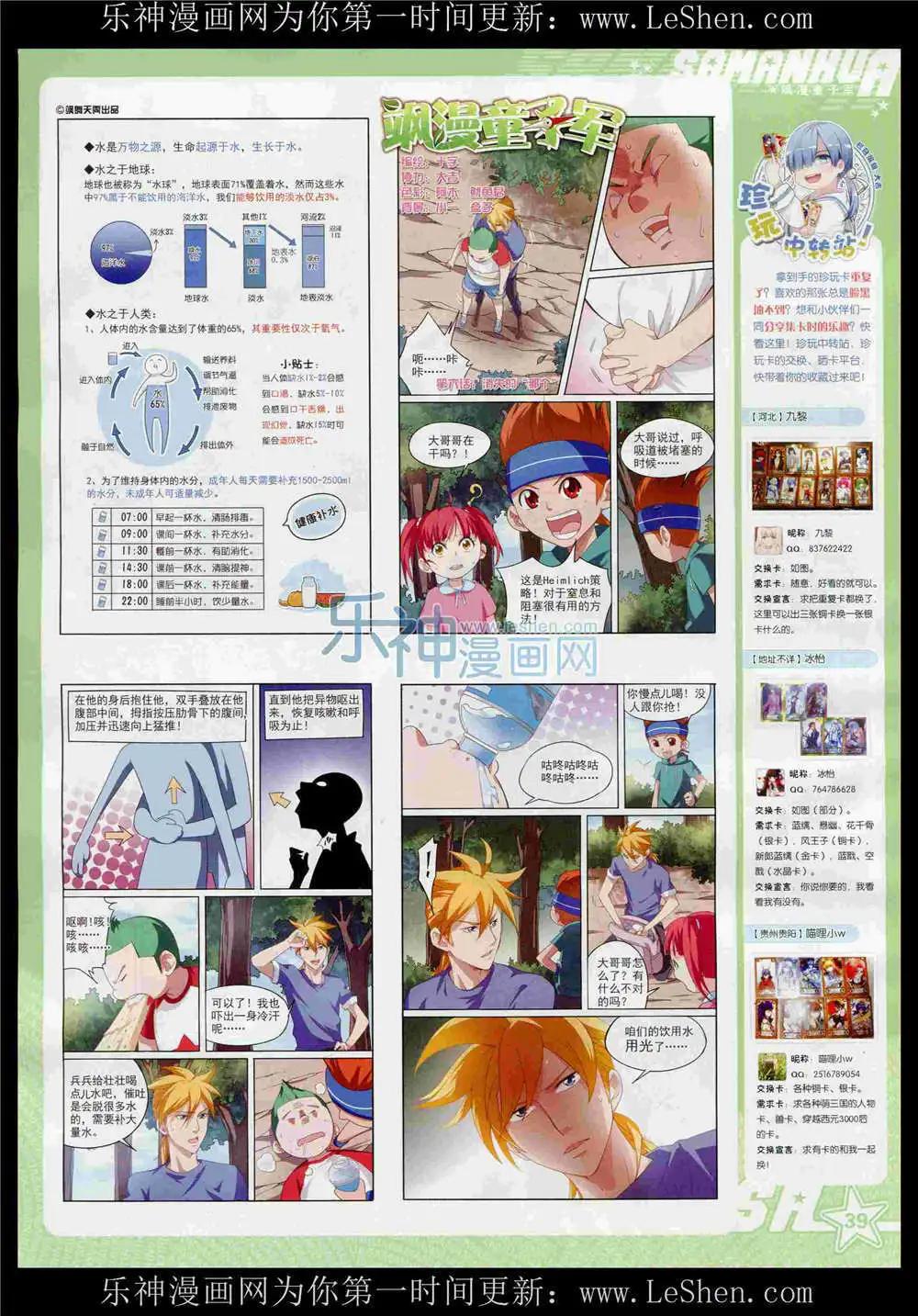 第189期 全本(1/2)-第93话