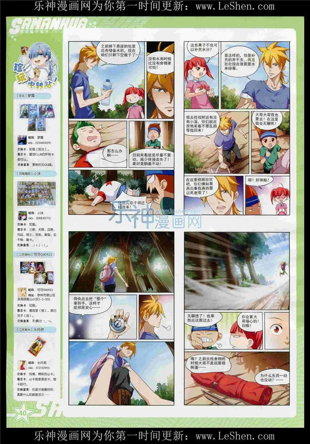 第189期 全本(1/2)-第93话