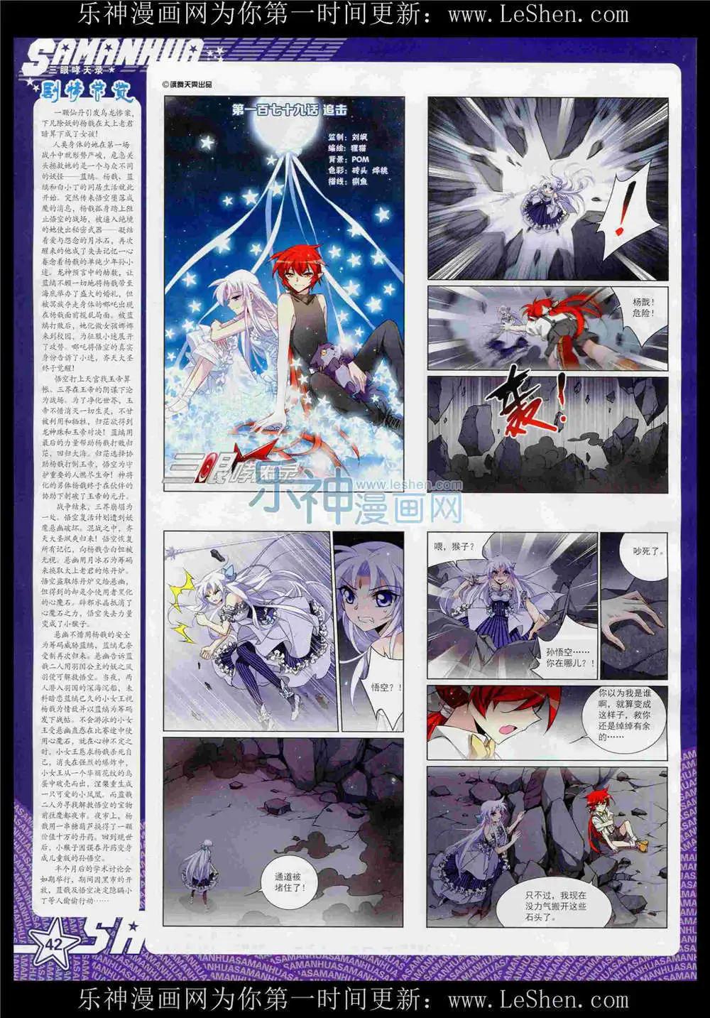 第189期 全本(1/2)-第93话