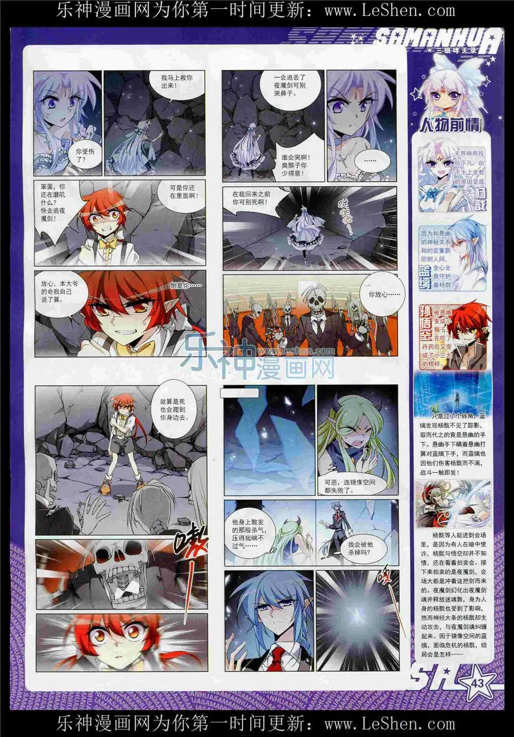 第189期 全本(1/2)-第93话