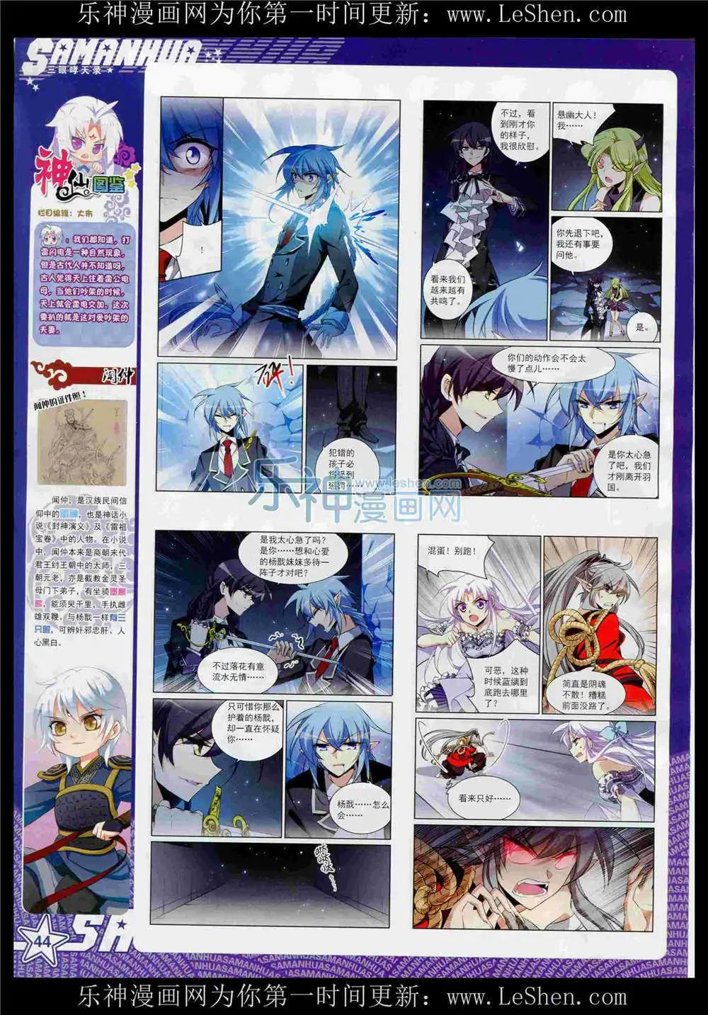 第189期 全本(1/2)-第93话