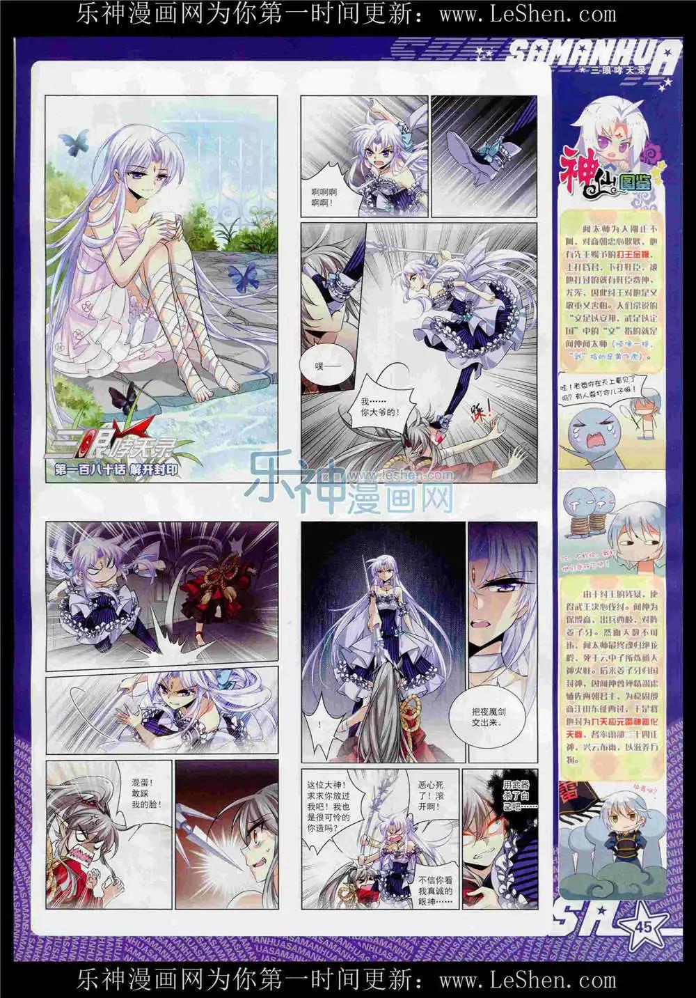 第189期 全本(1/2)-第93话