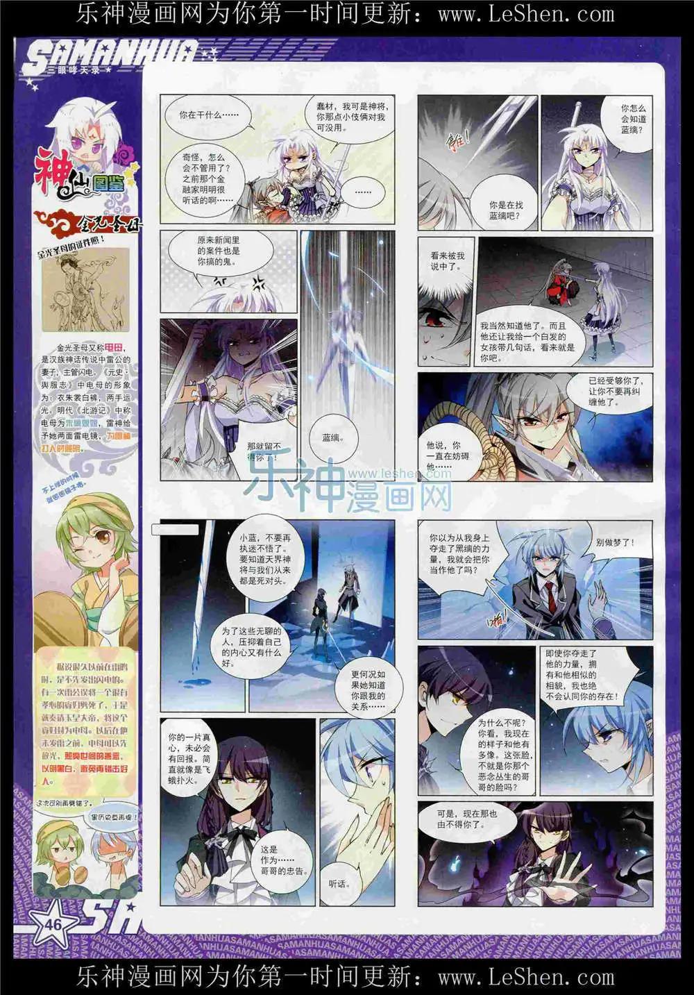 第189期 全本(1/2)-第93话