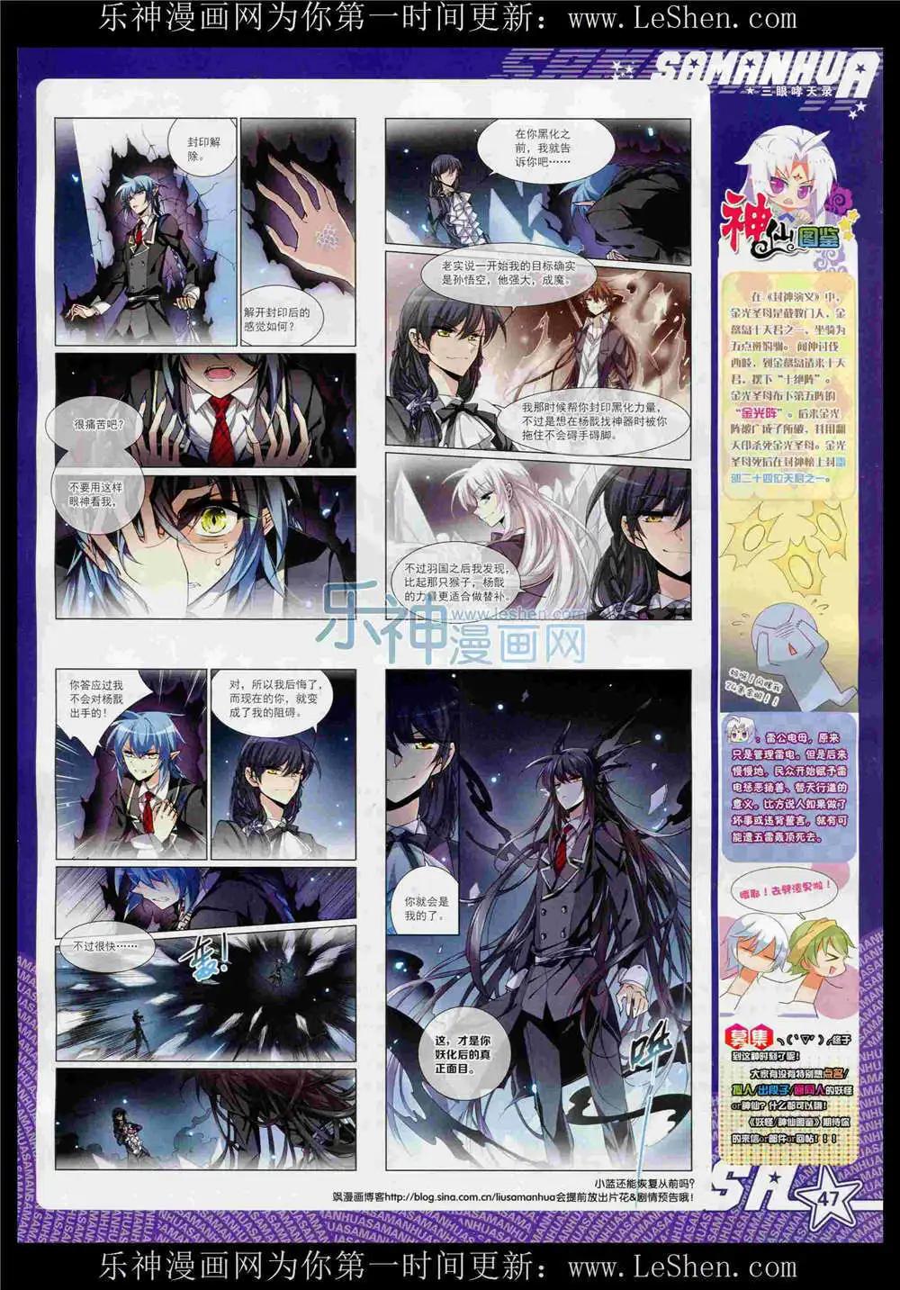 第189期 全本(1/2)-第93话