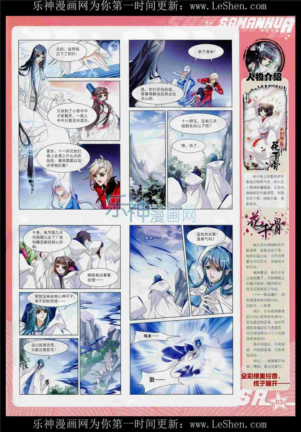 第189期 全本(1/2)-第93话