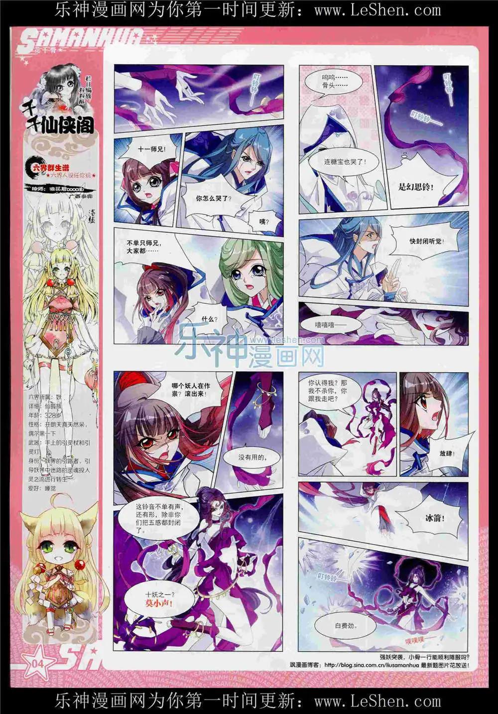 第189期 全本(1/2)-第93话