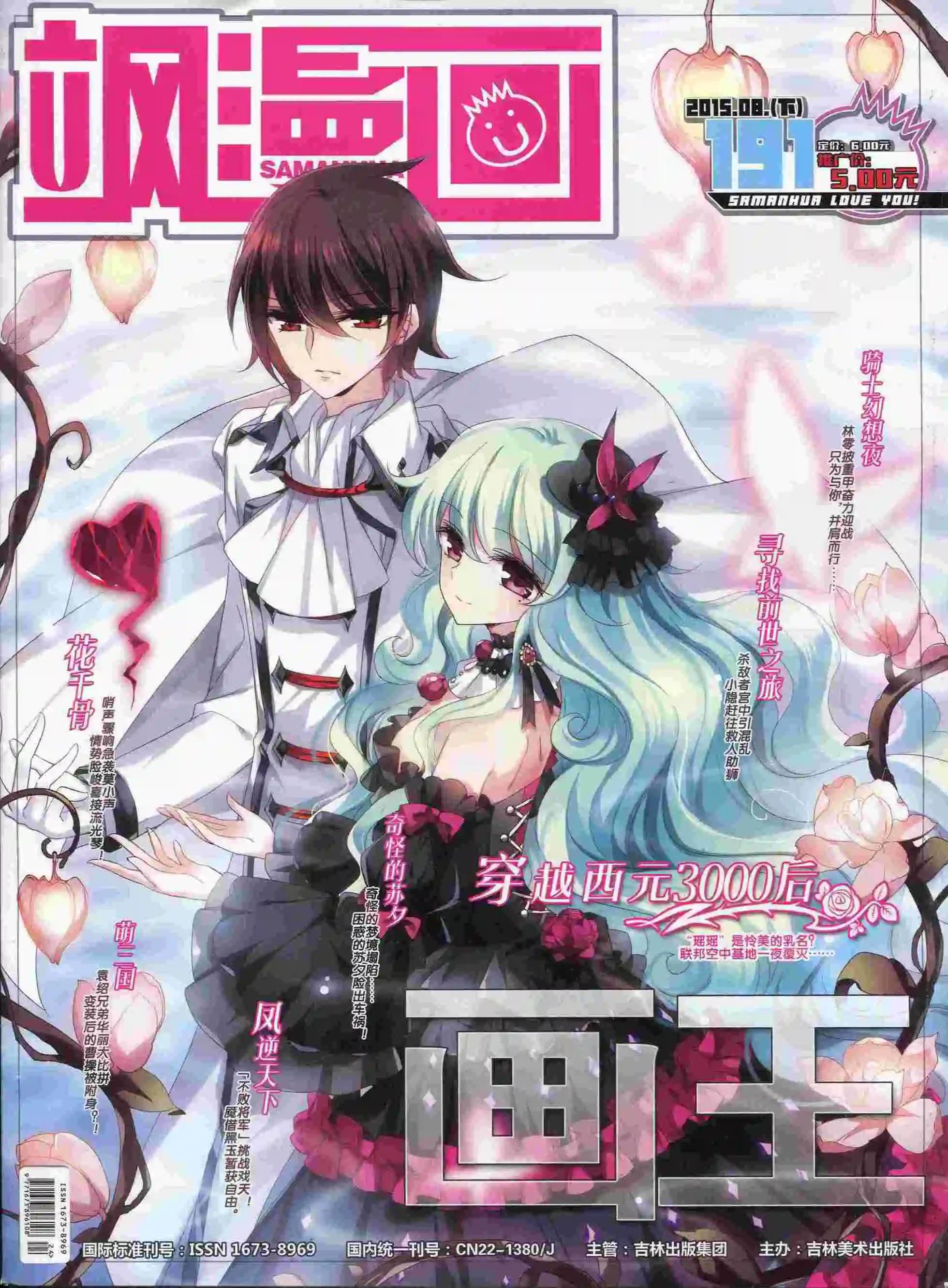 第191期(1/2)-第95话