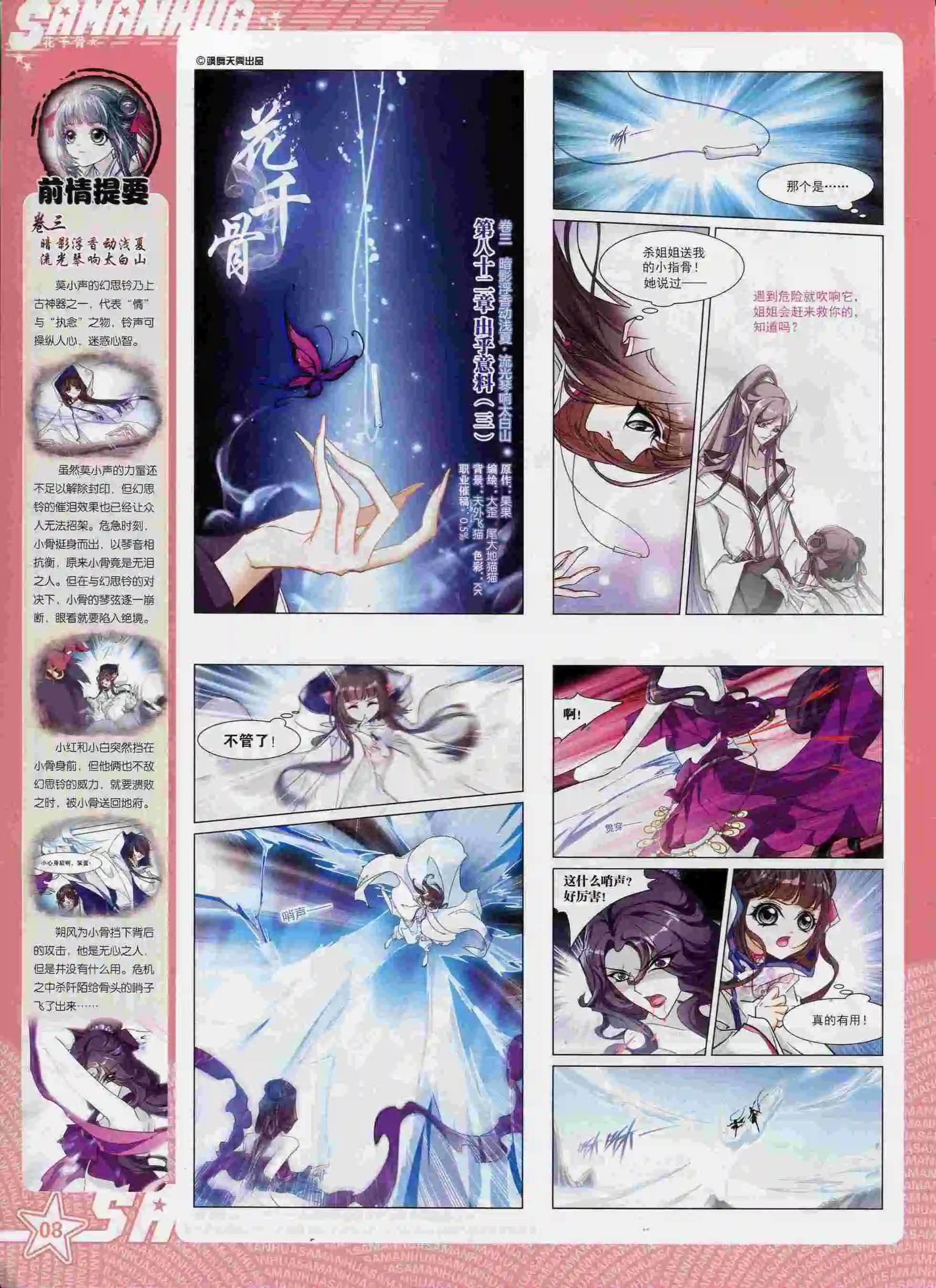 第191期(1/2)-第95话