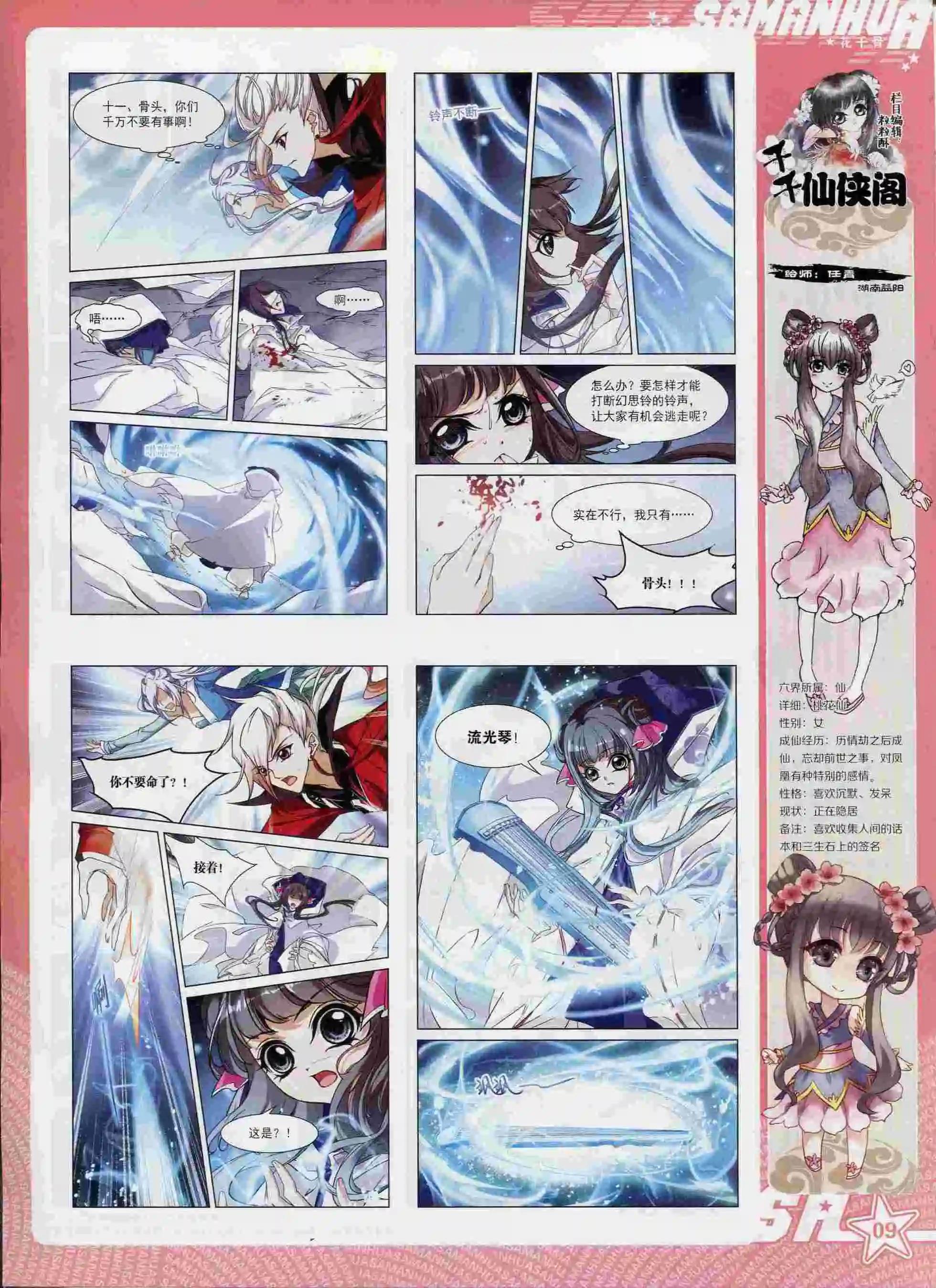 第191期(1/2)-第95话