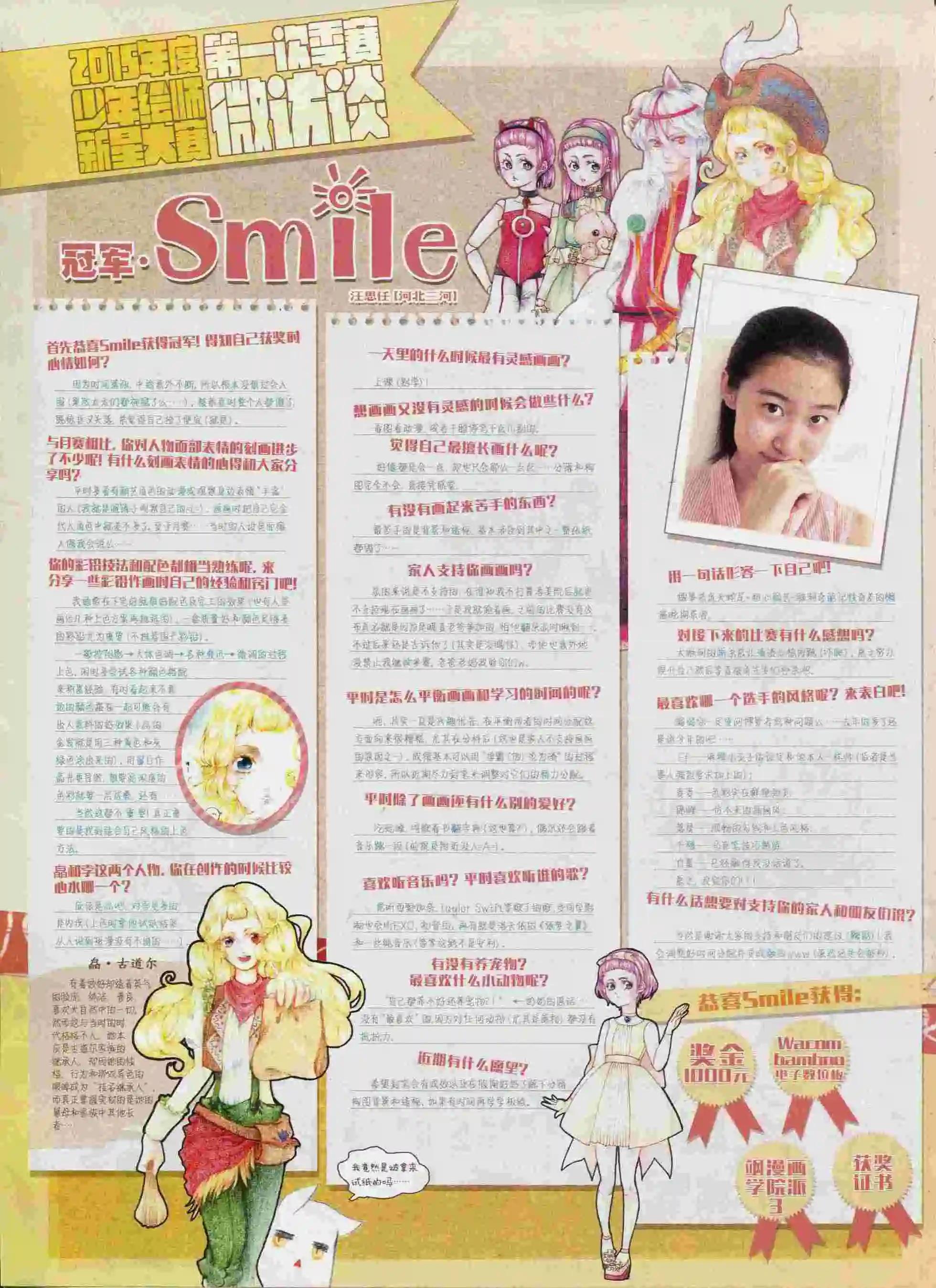 第191期(1/2)-第95话