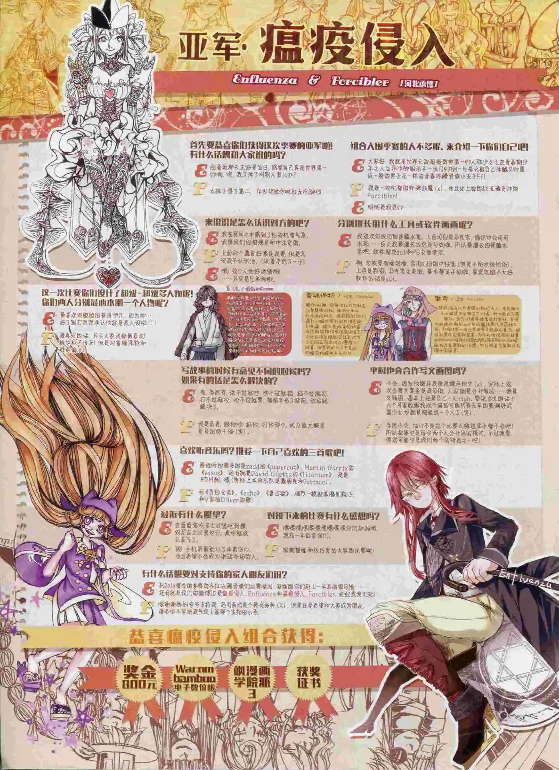 第191期(1/2)-第95话