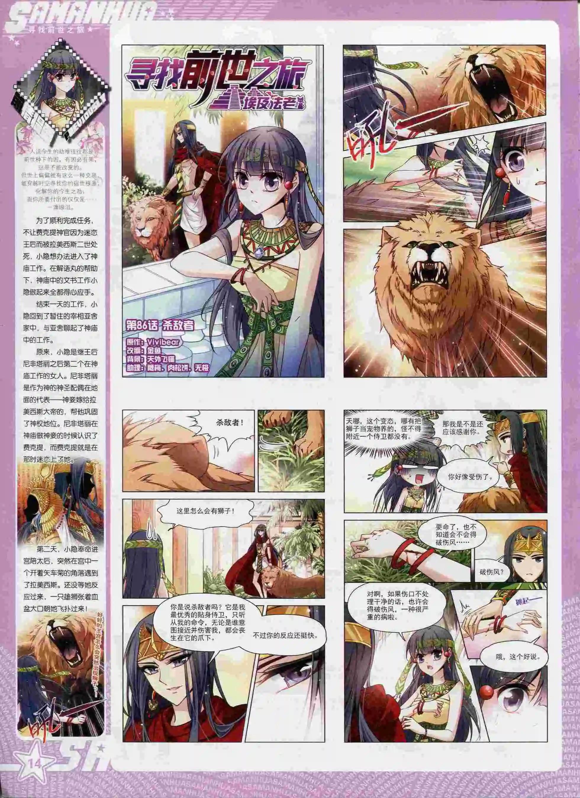 第191期(1/2)-第95话