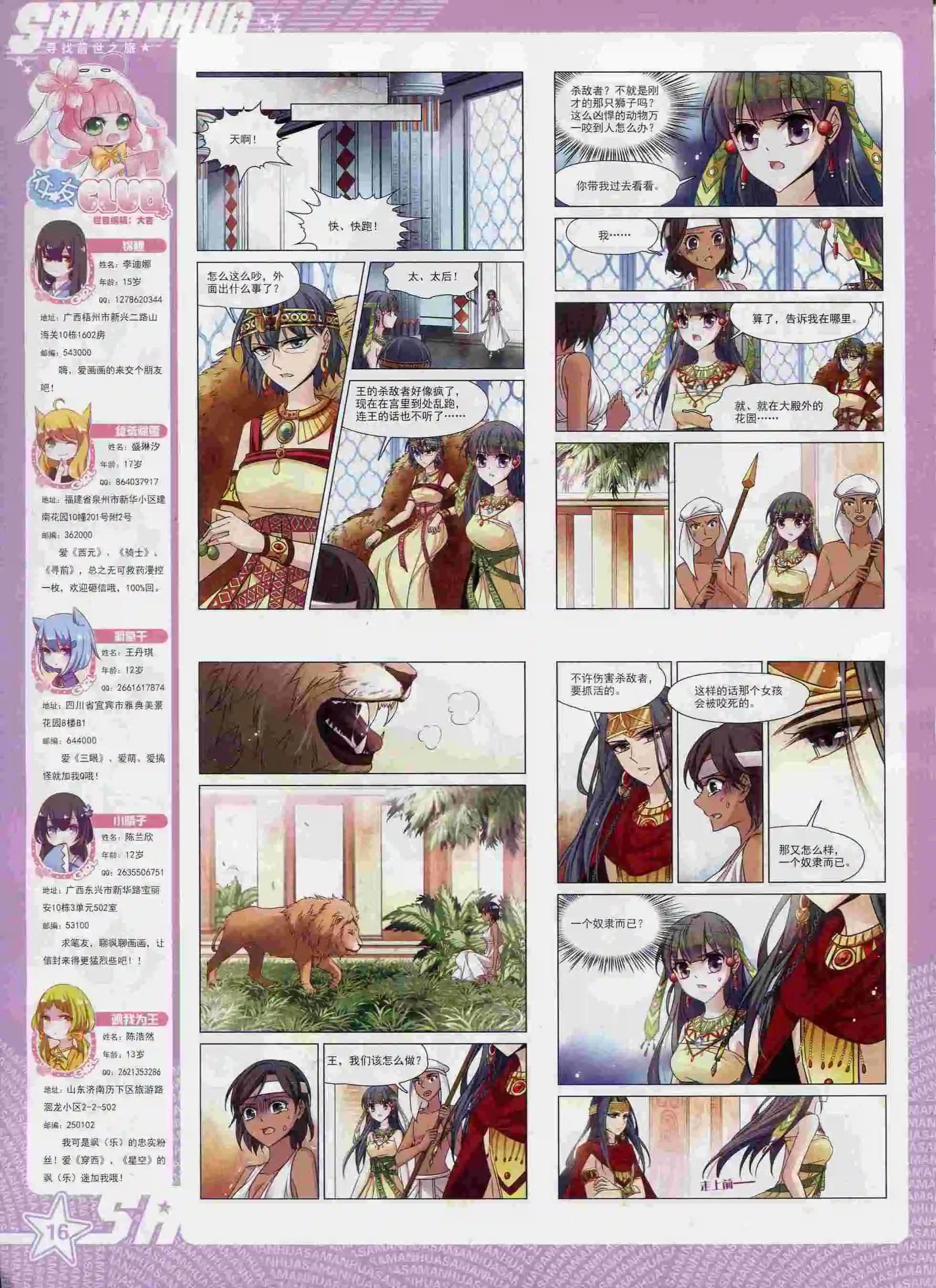 第191期(1/2)-第95话