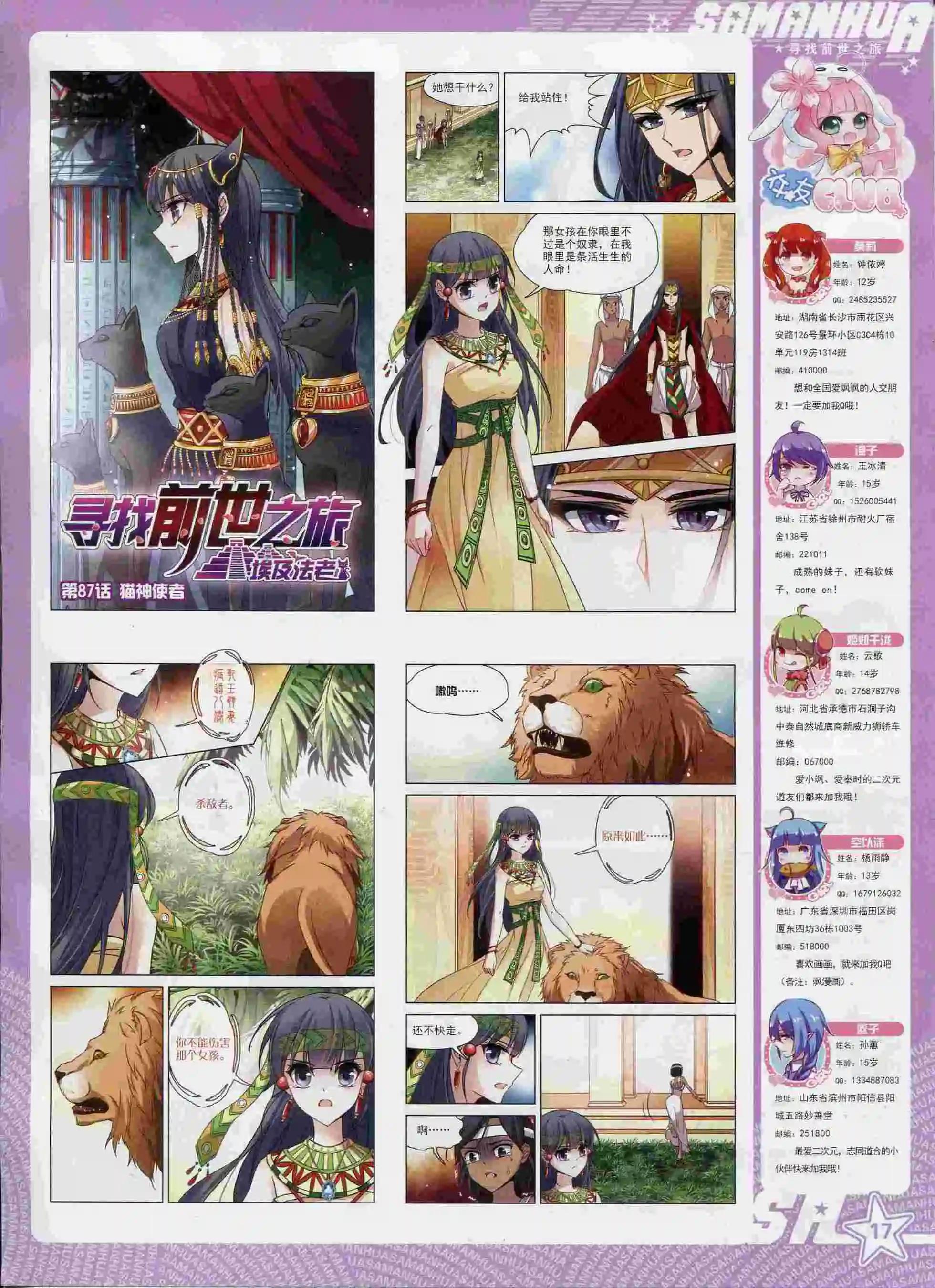 第191期(1/2)-第95话