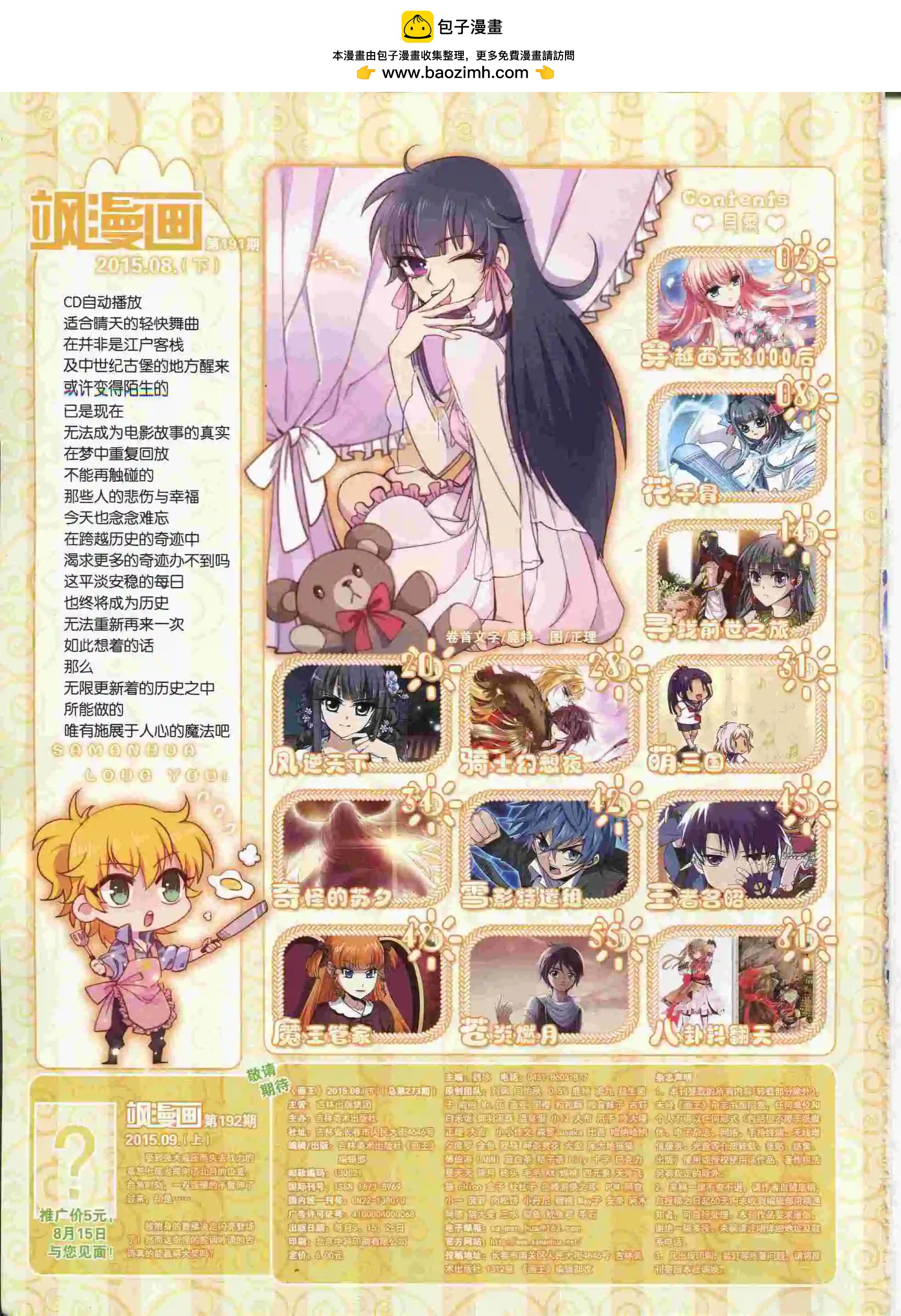 第191期(1/2)-第95话