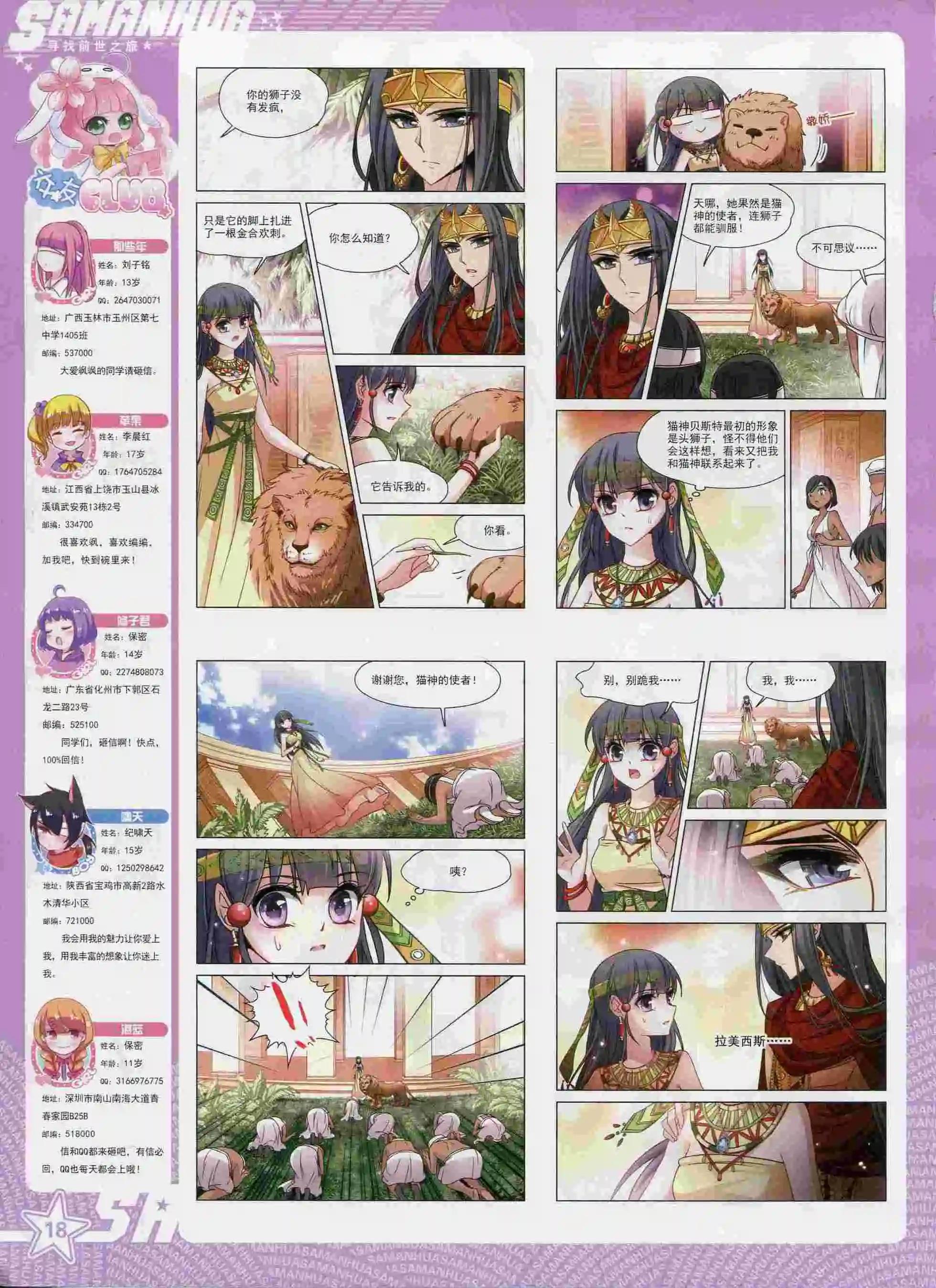 第191期(1/2)-第95话