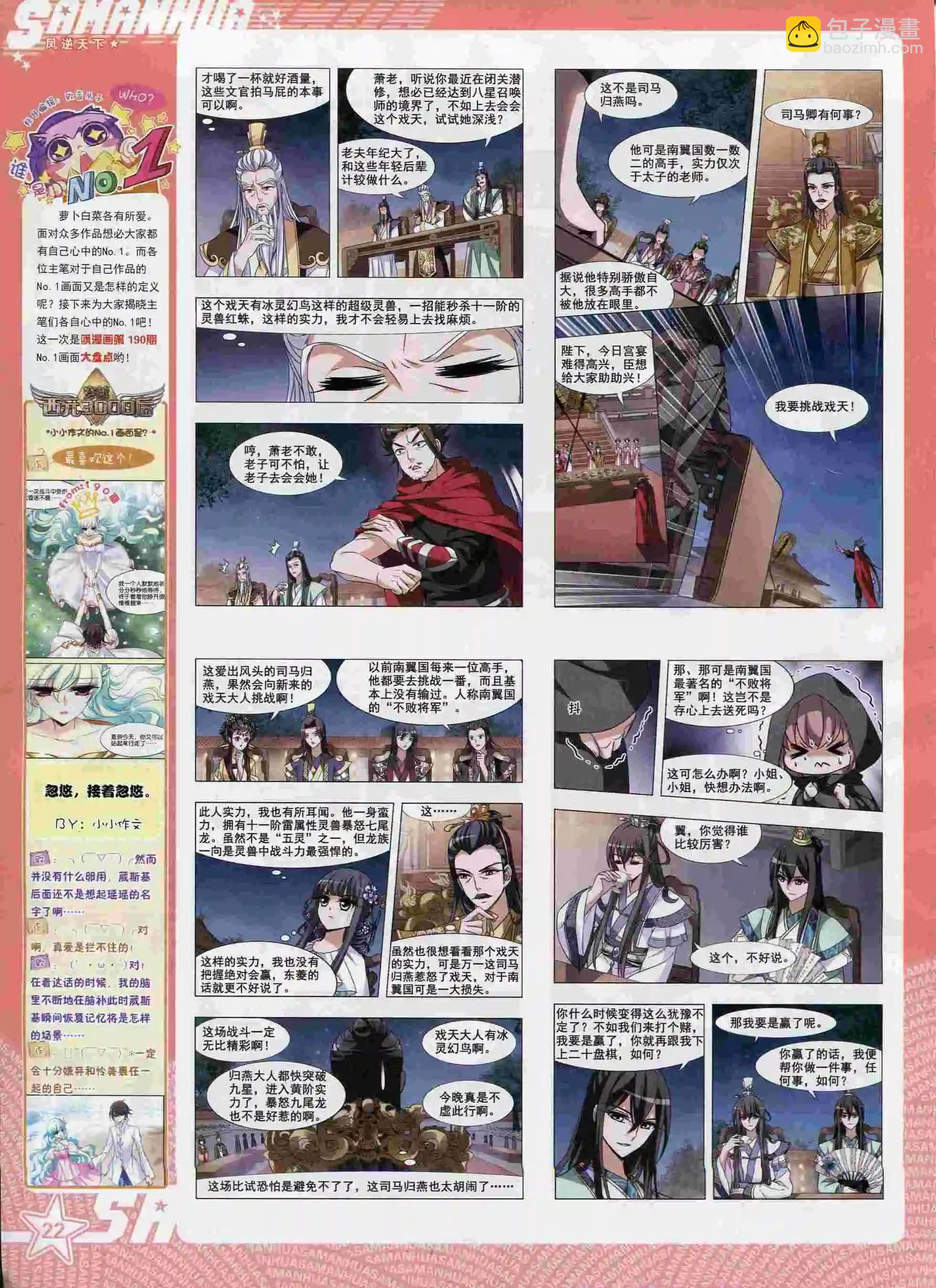 第191期(1/2)-第95话