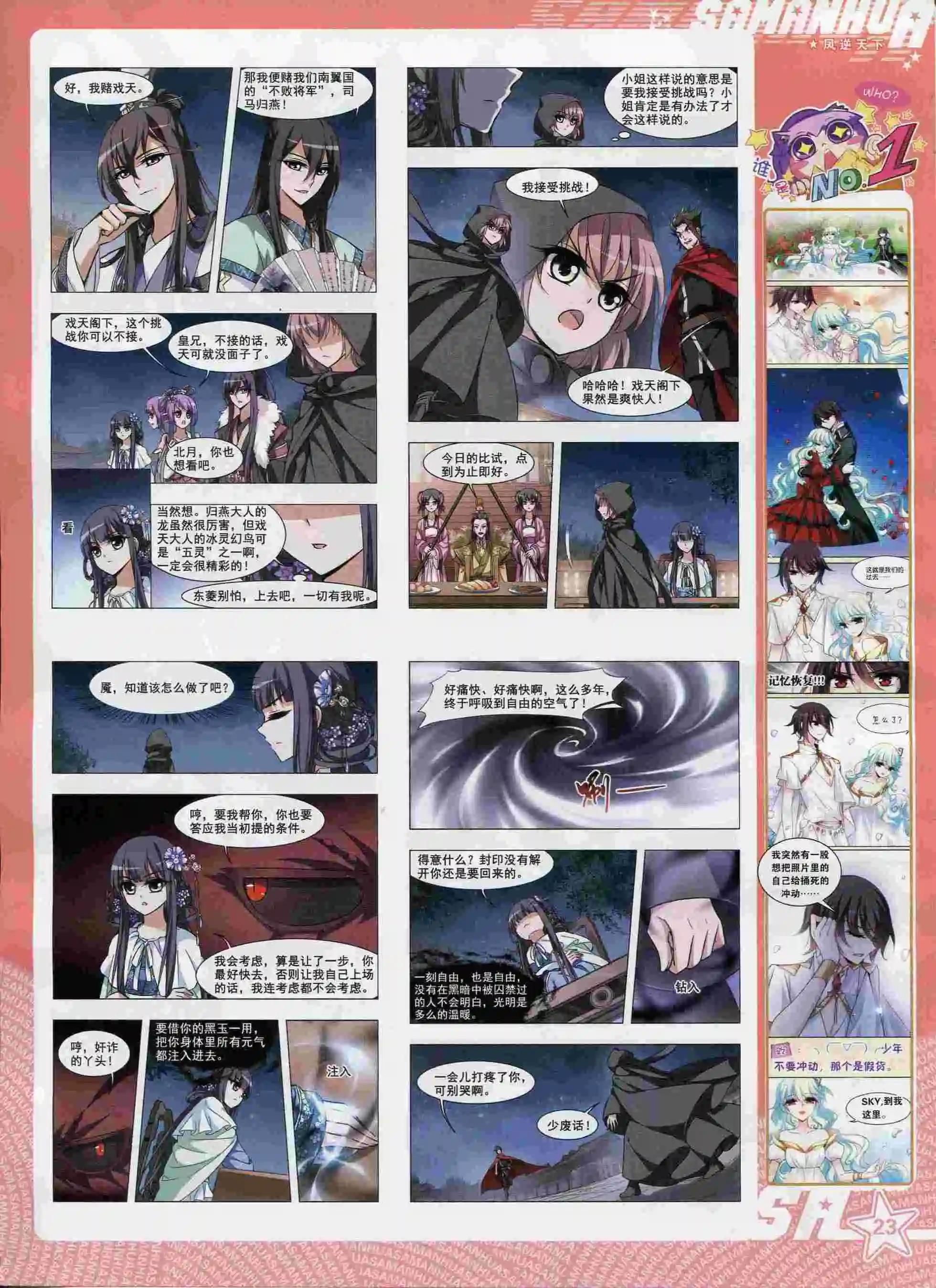 第191期(1/2)-第95话