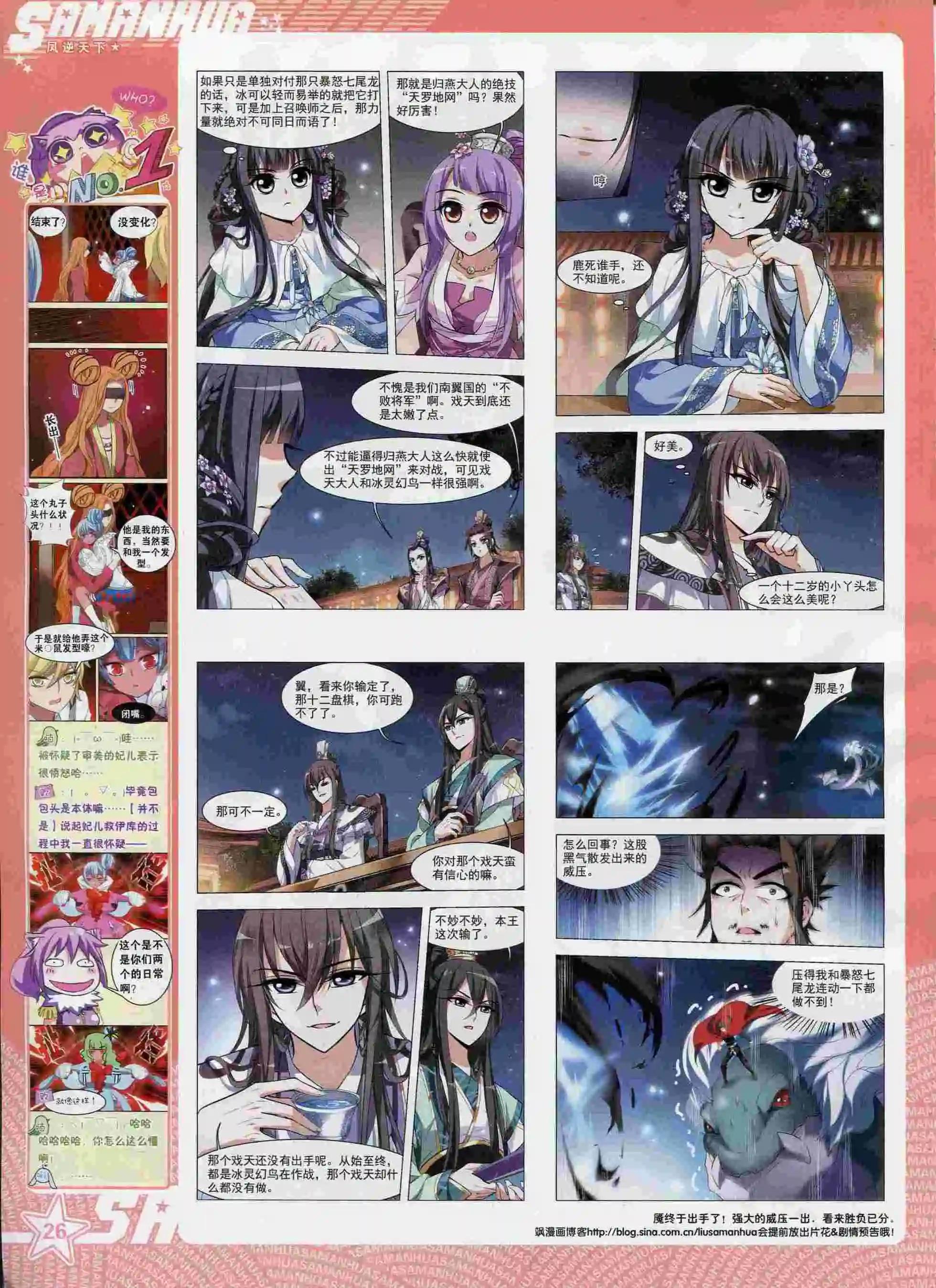 第191期(1/2)-第95话