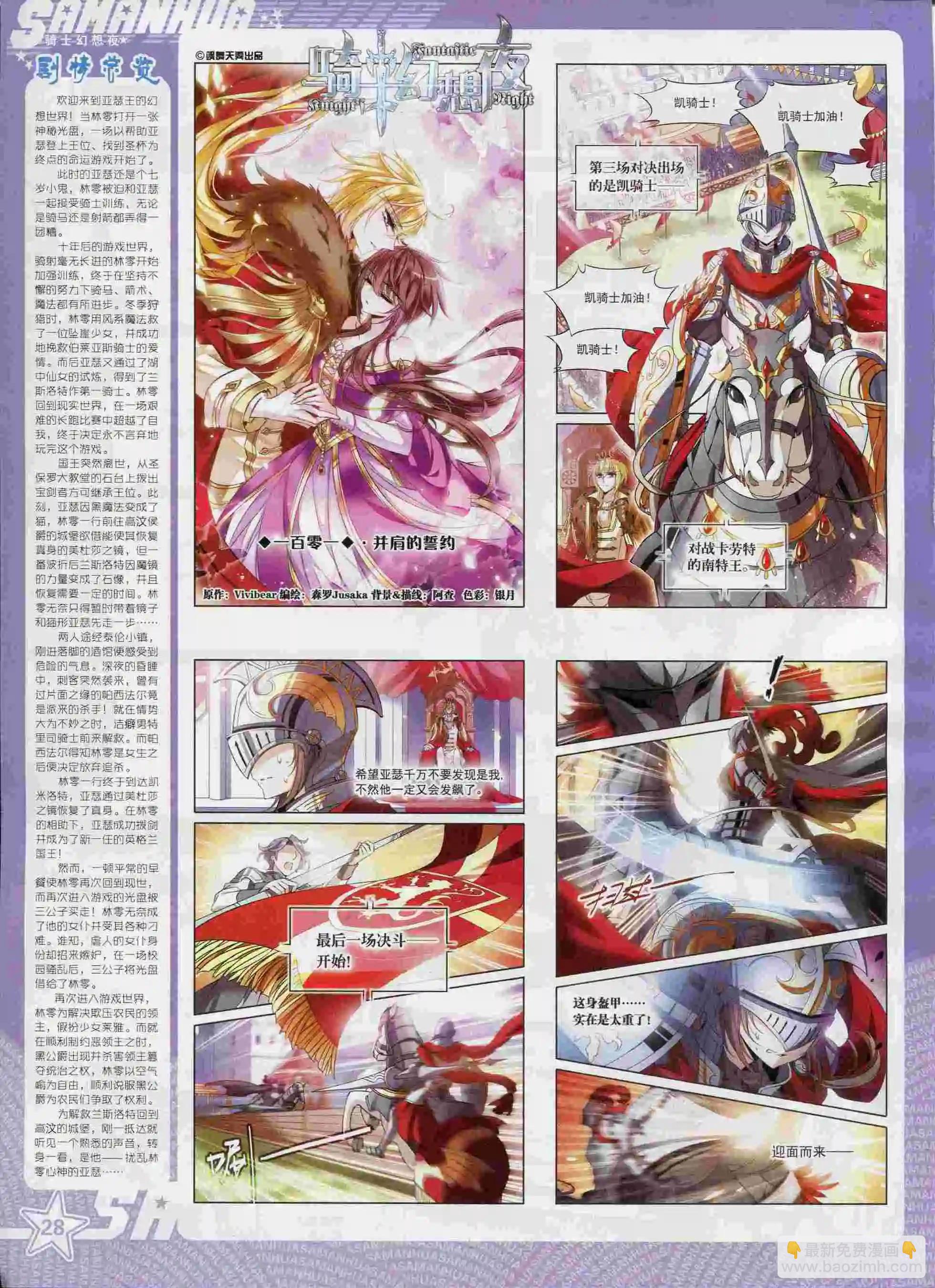 第191期(1/2)-第95话