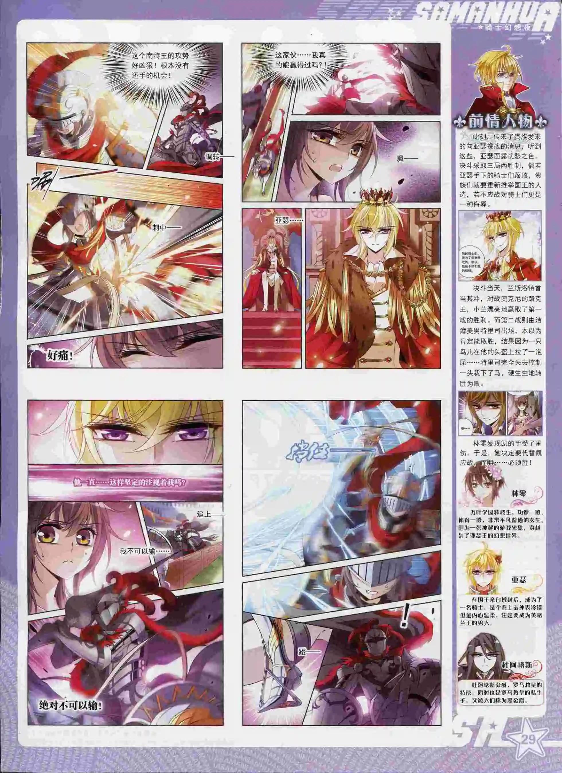 第191期(1/2)-第95话