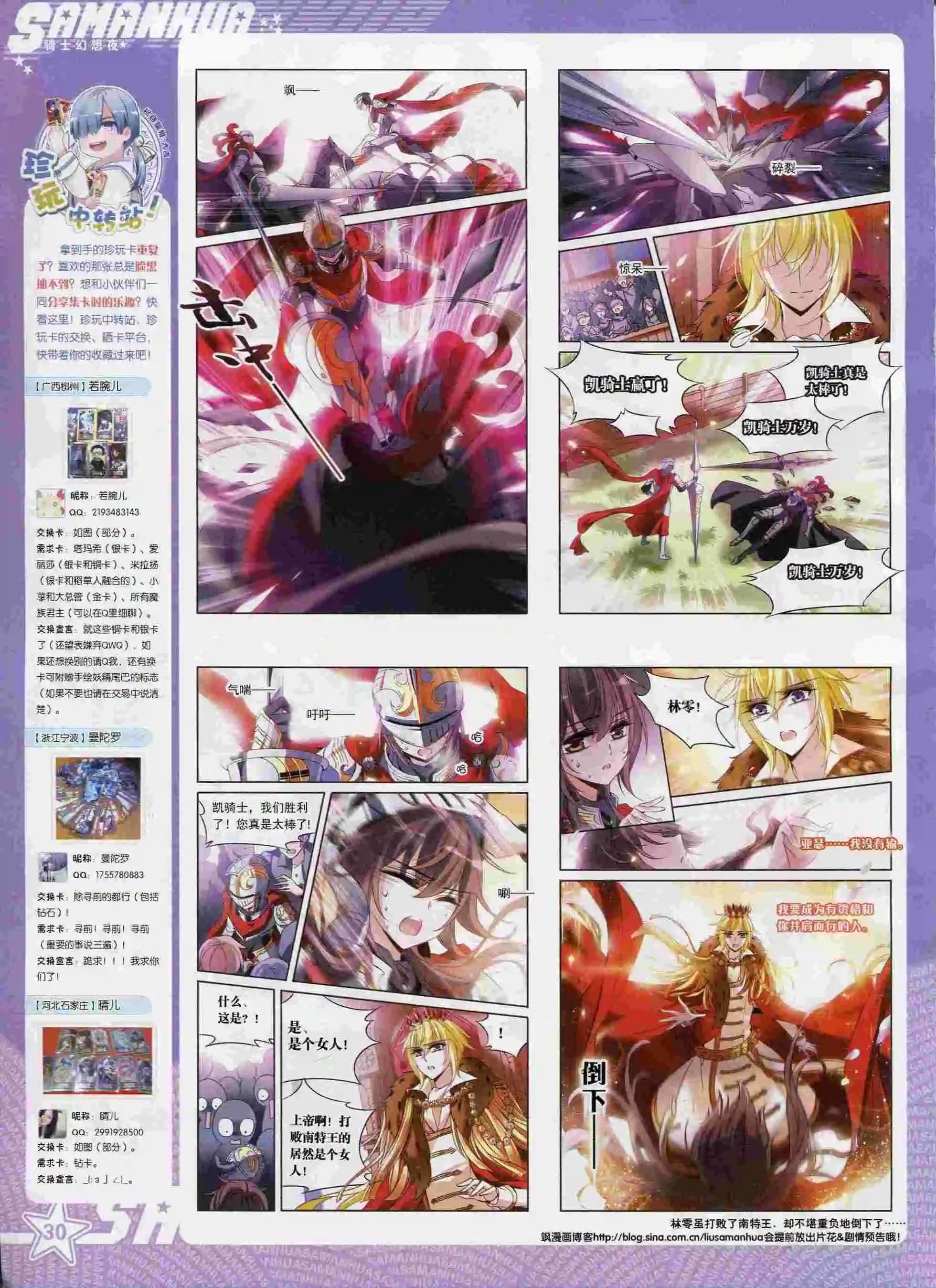 第191期(1/2)-第95话