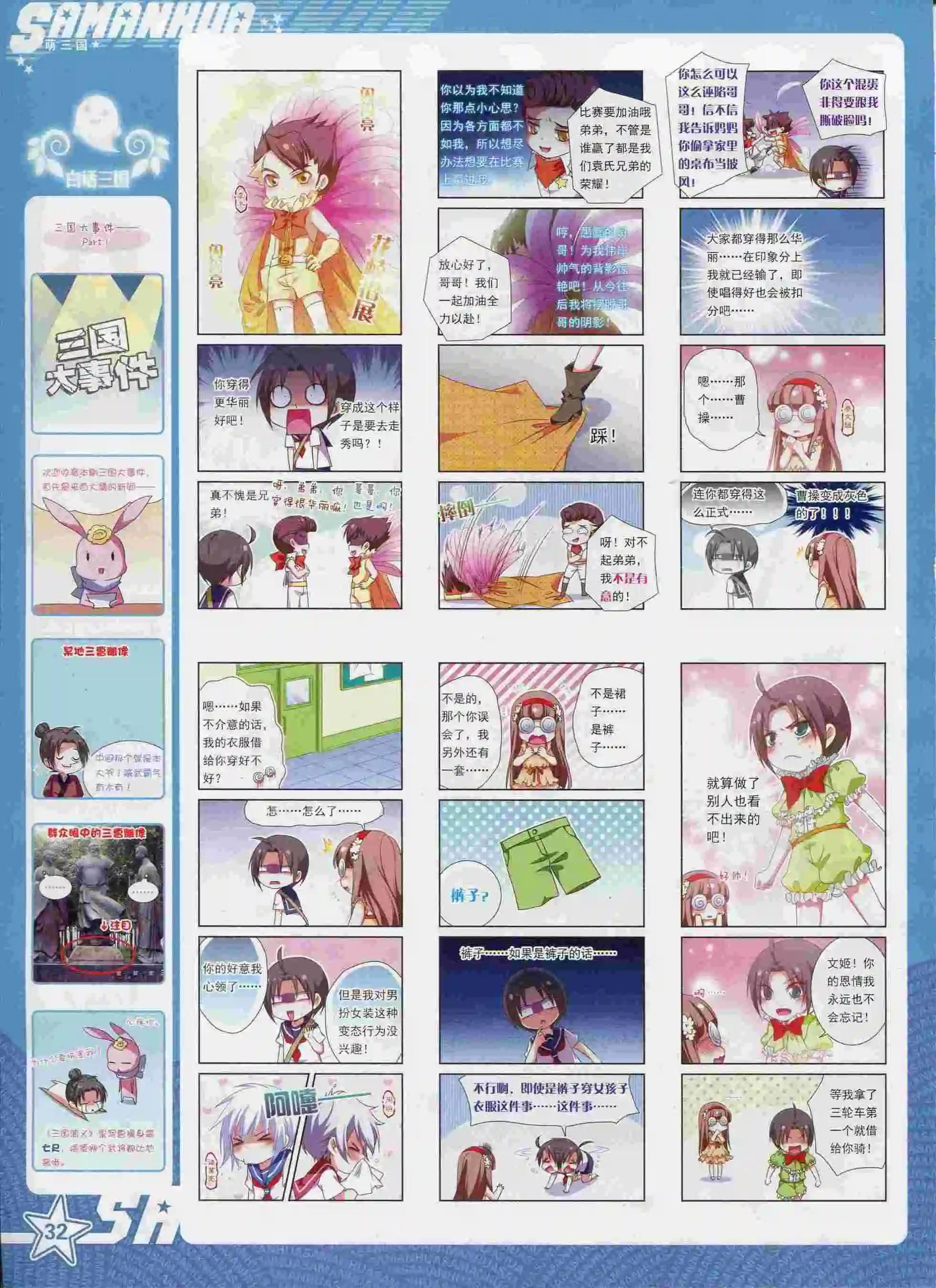 第191期(1/2)-第95话