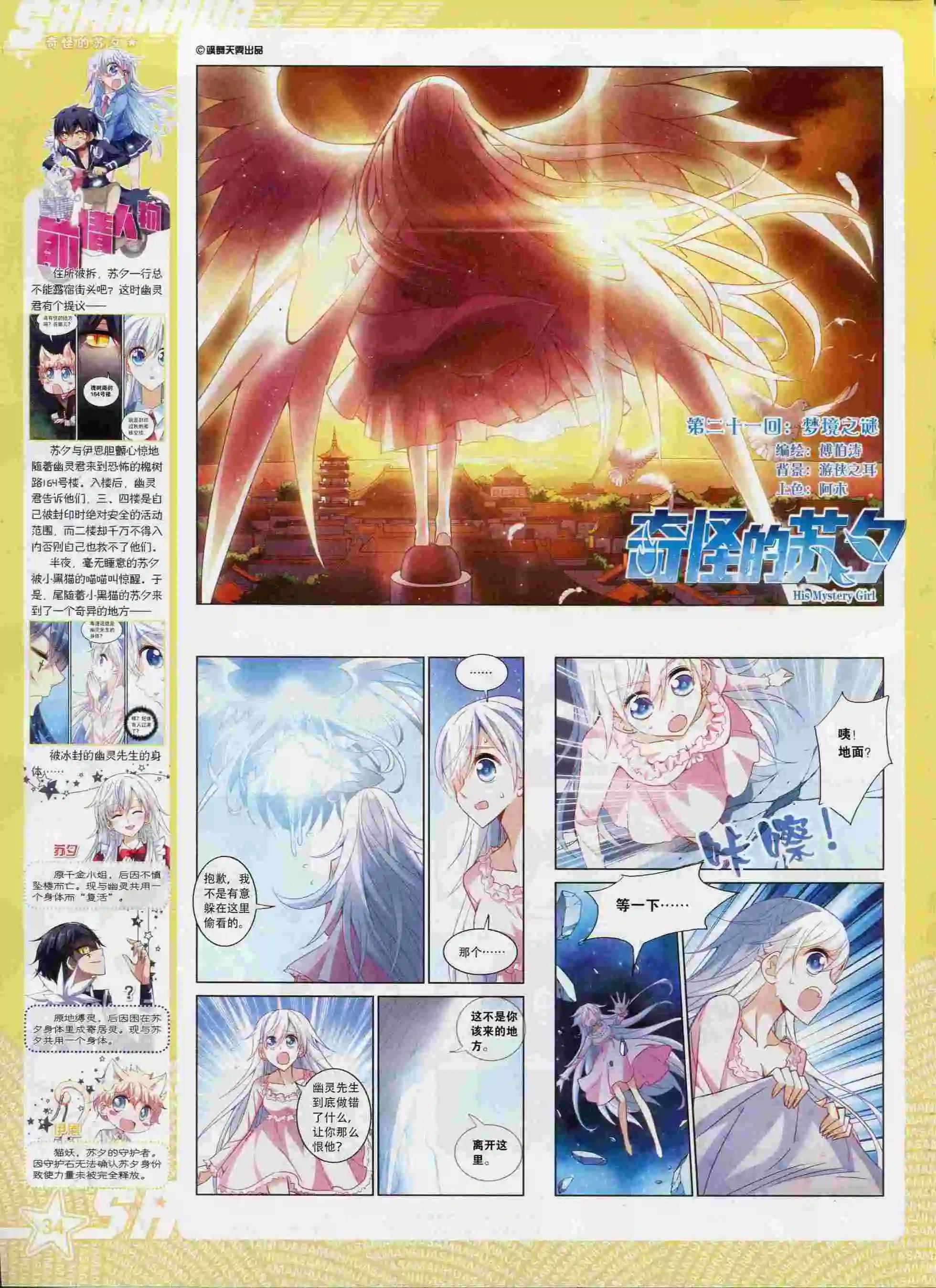 第191期(1/2)-第95话