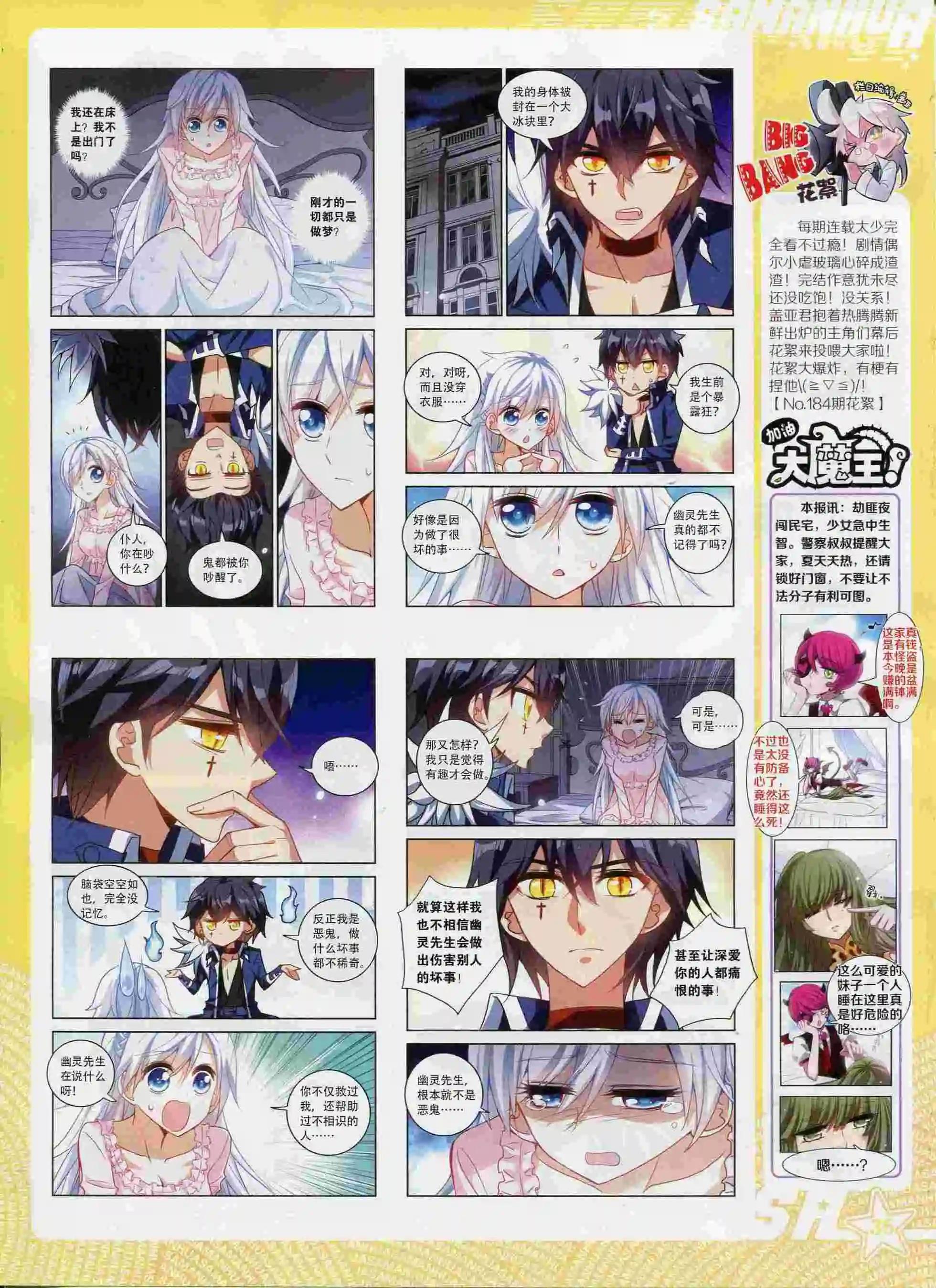 第191期(1/2)-第95话