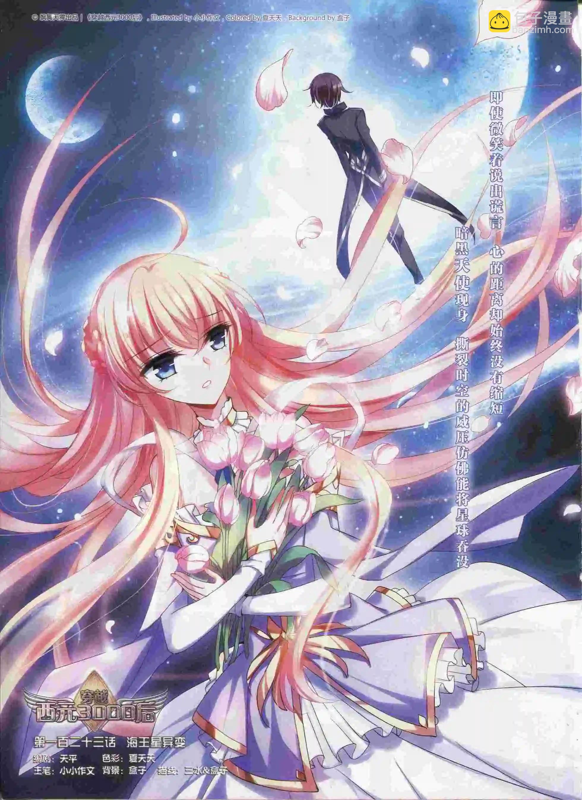 第191期(1/2)-第95话