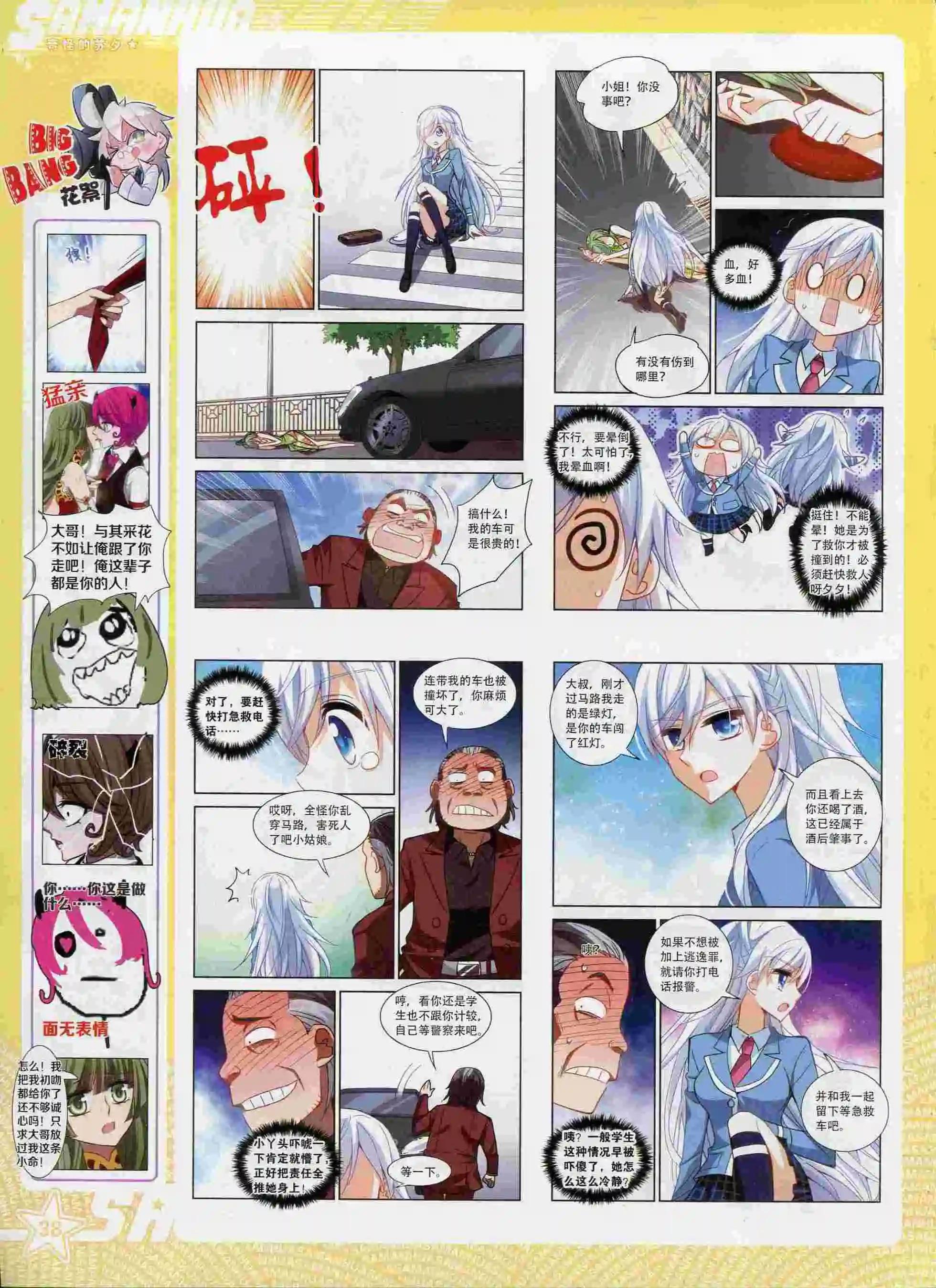 第191期(1/2)-第95话