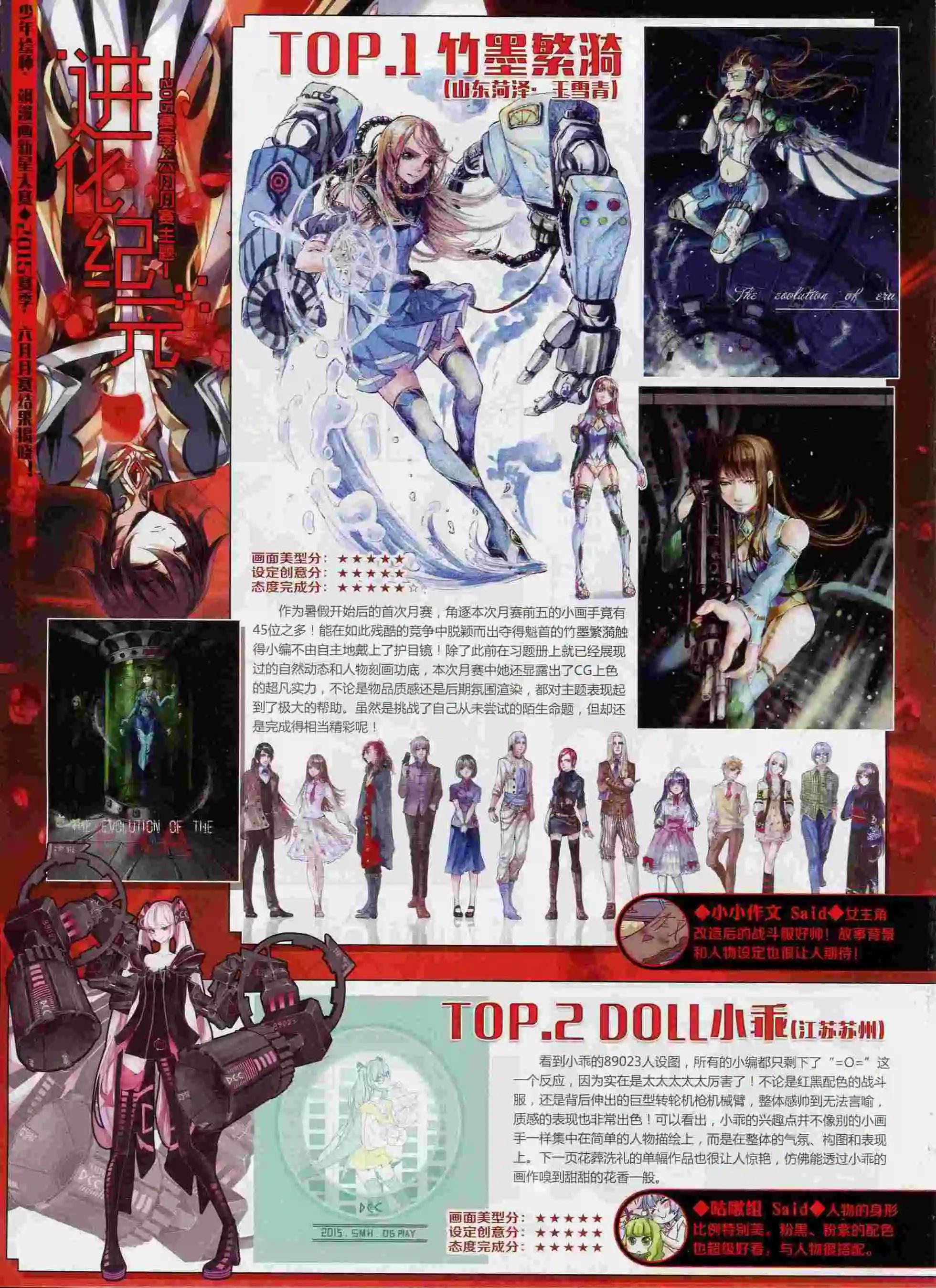 第191期(1/2)-第95话