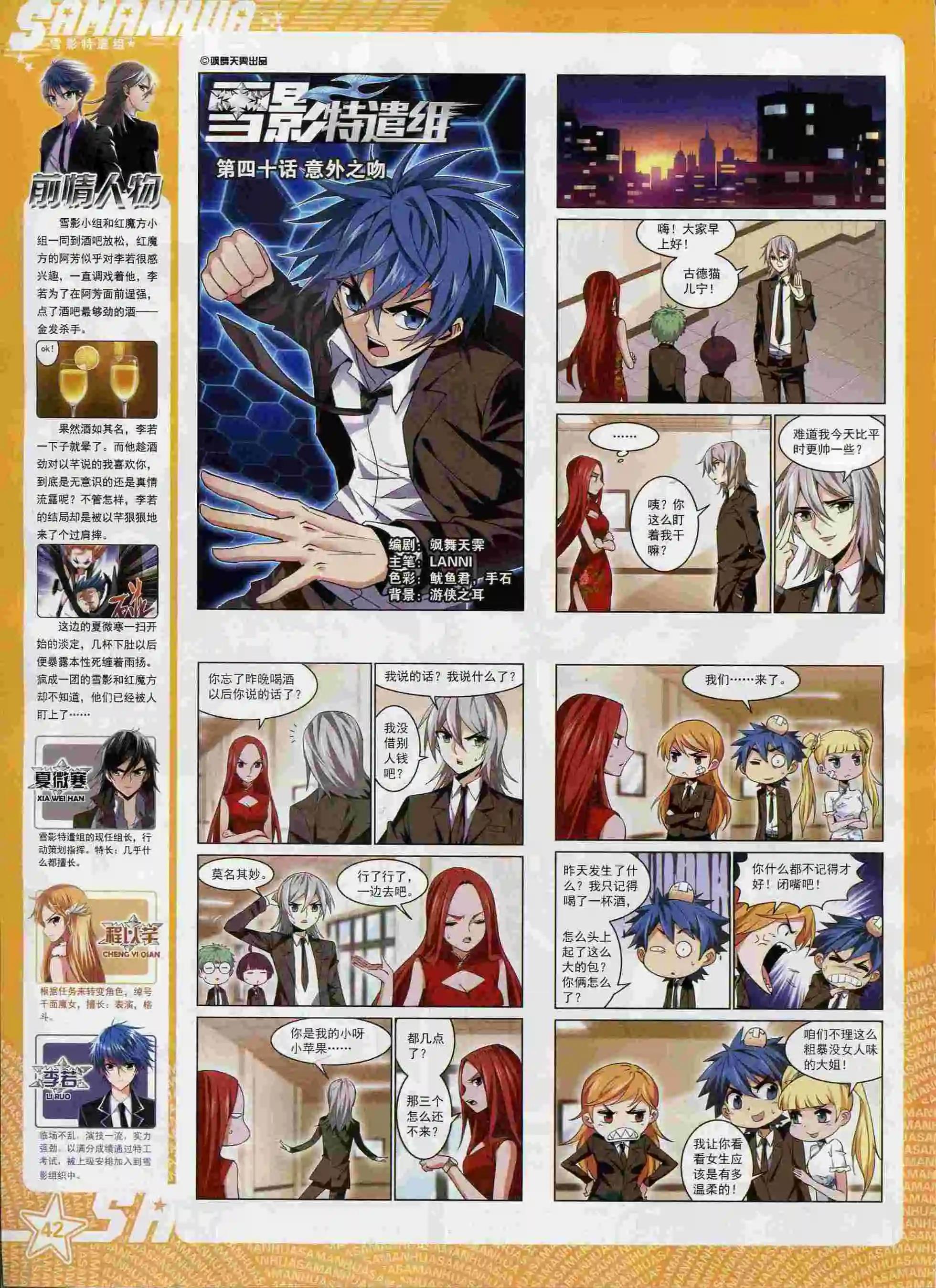 第191期(1/2)-第95话