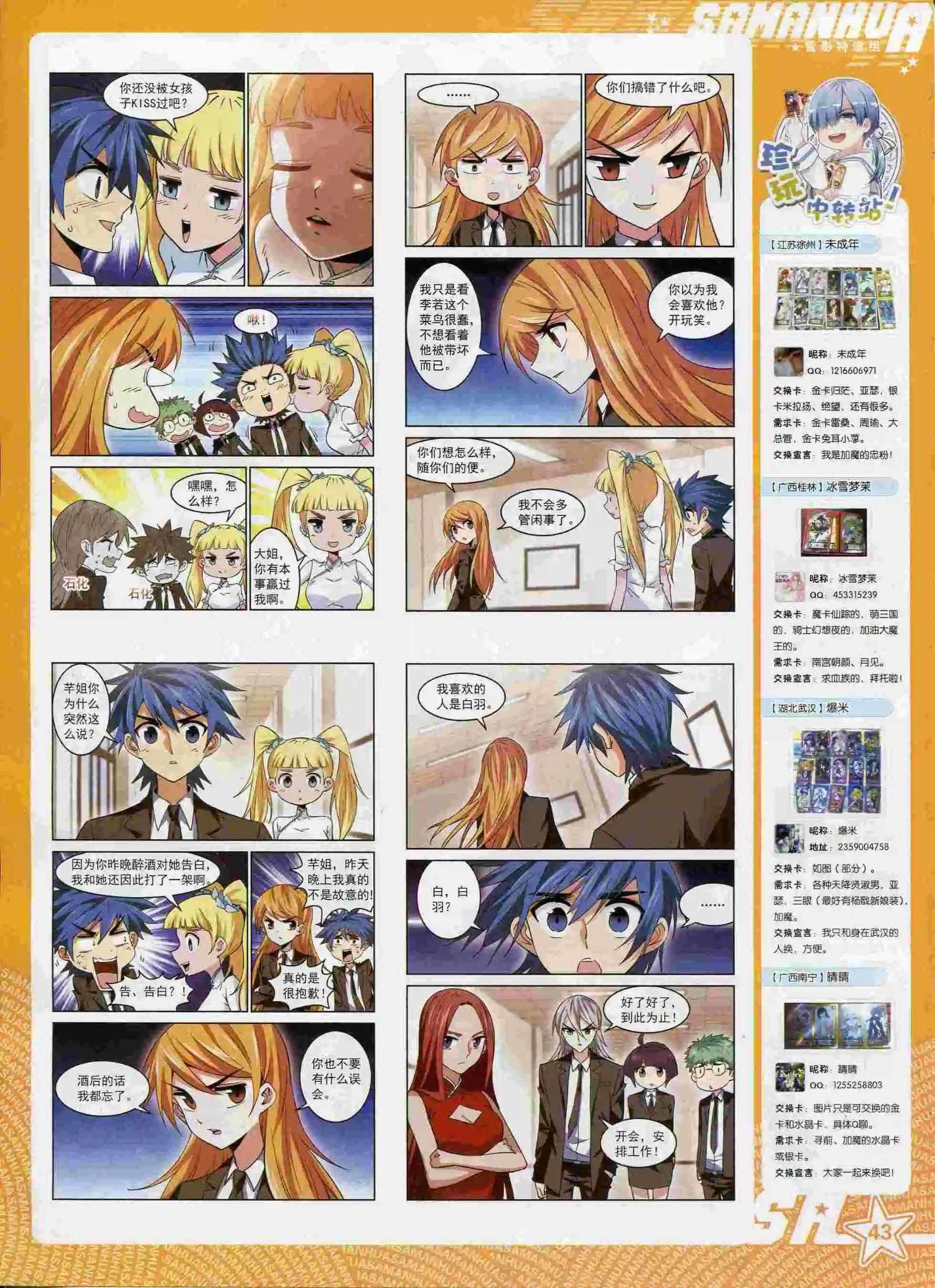 第191期(1/2)-第95话