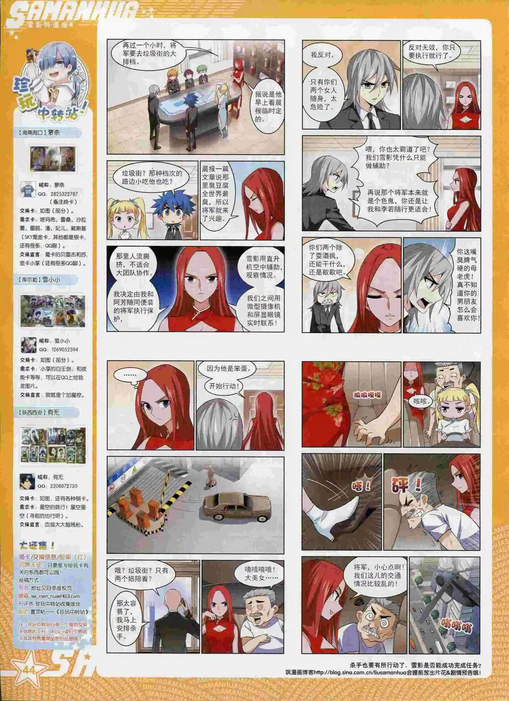 第191期(1/2)-第95话