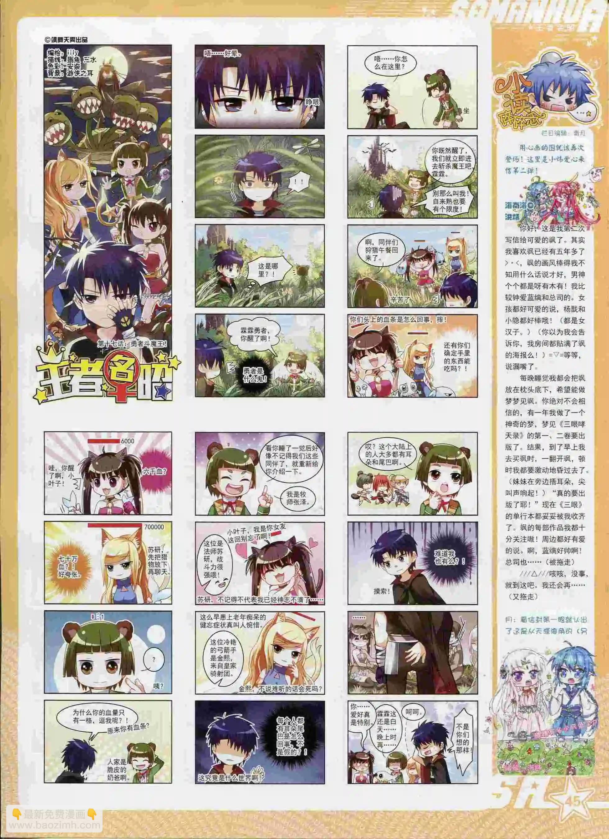 第191期(1/2)-第95话