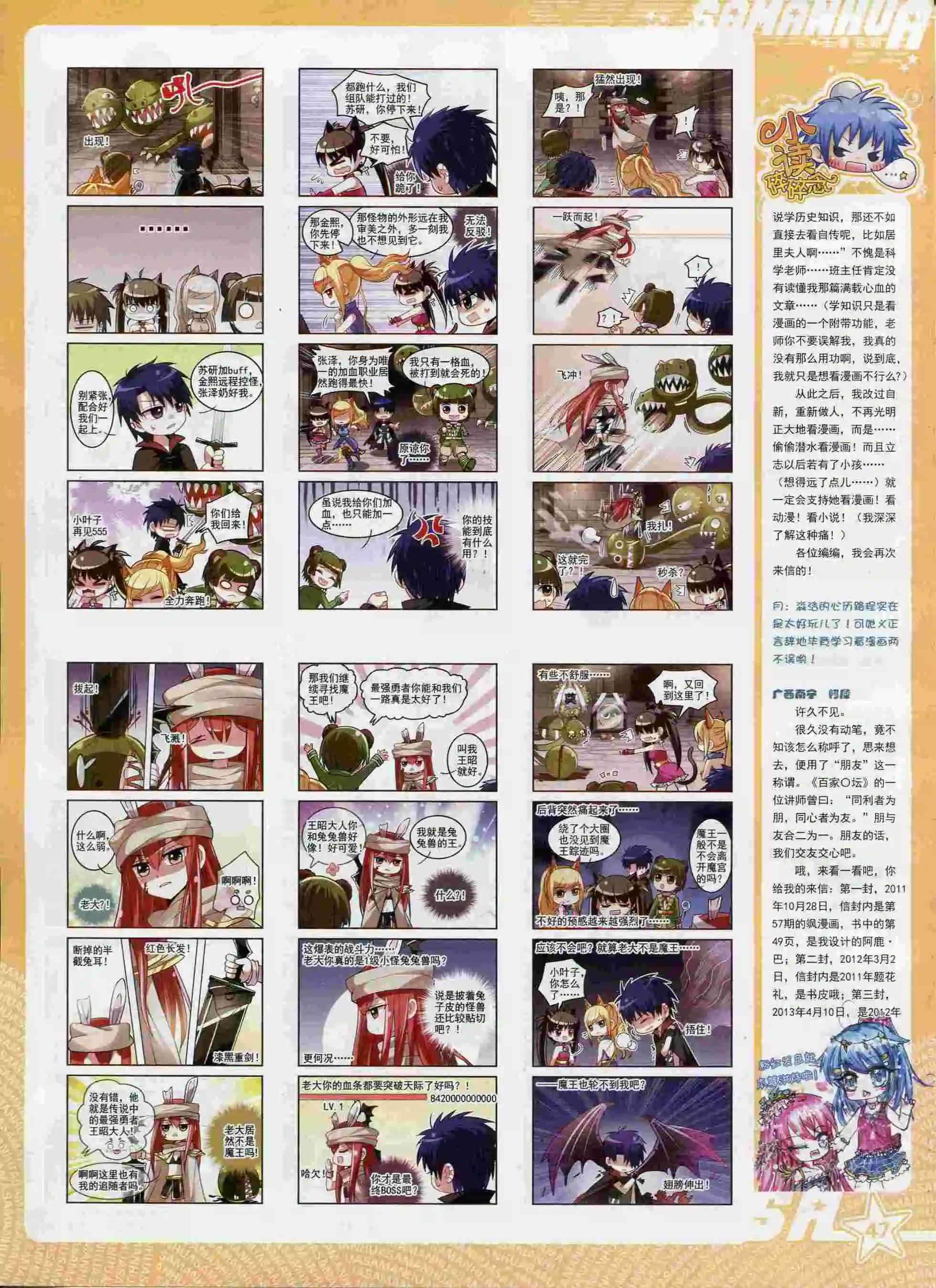 第191期(1/2)-第95话