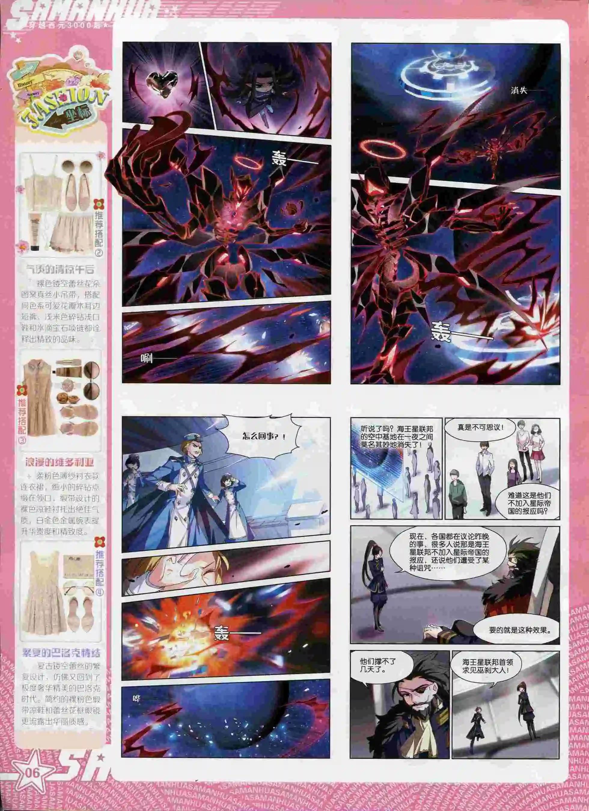 第191期(1/2)-第95话