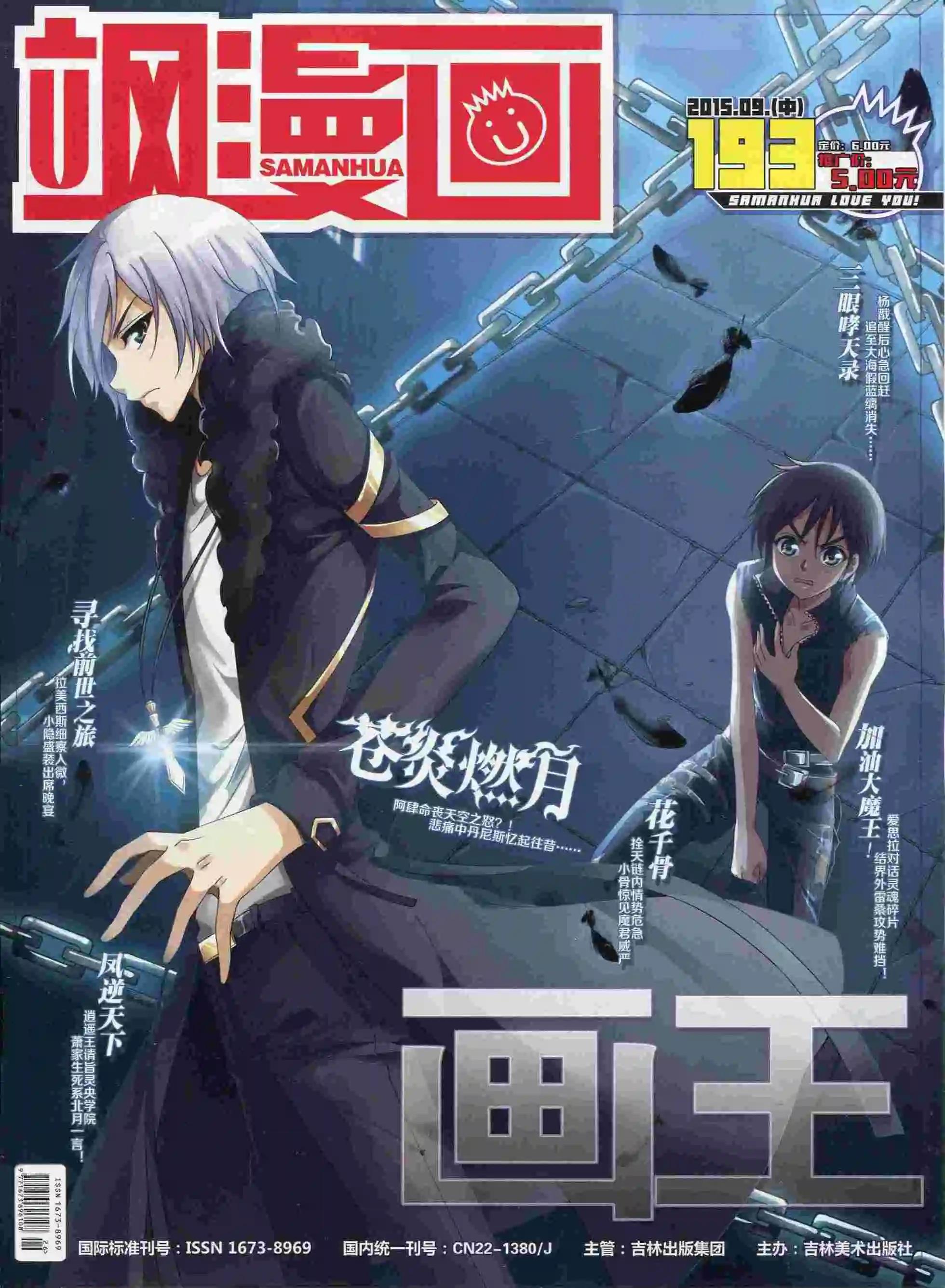 第193期(1/2)-第97话