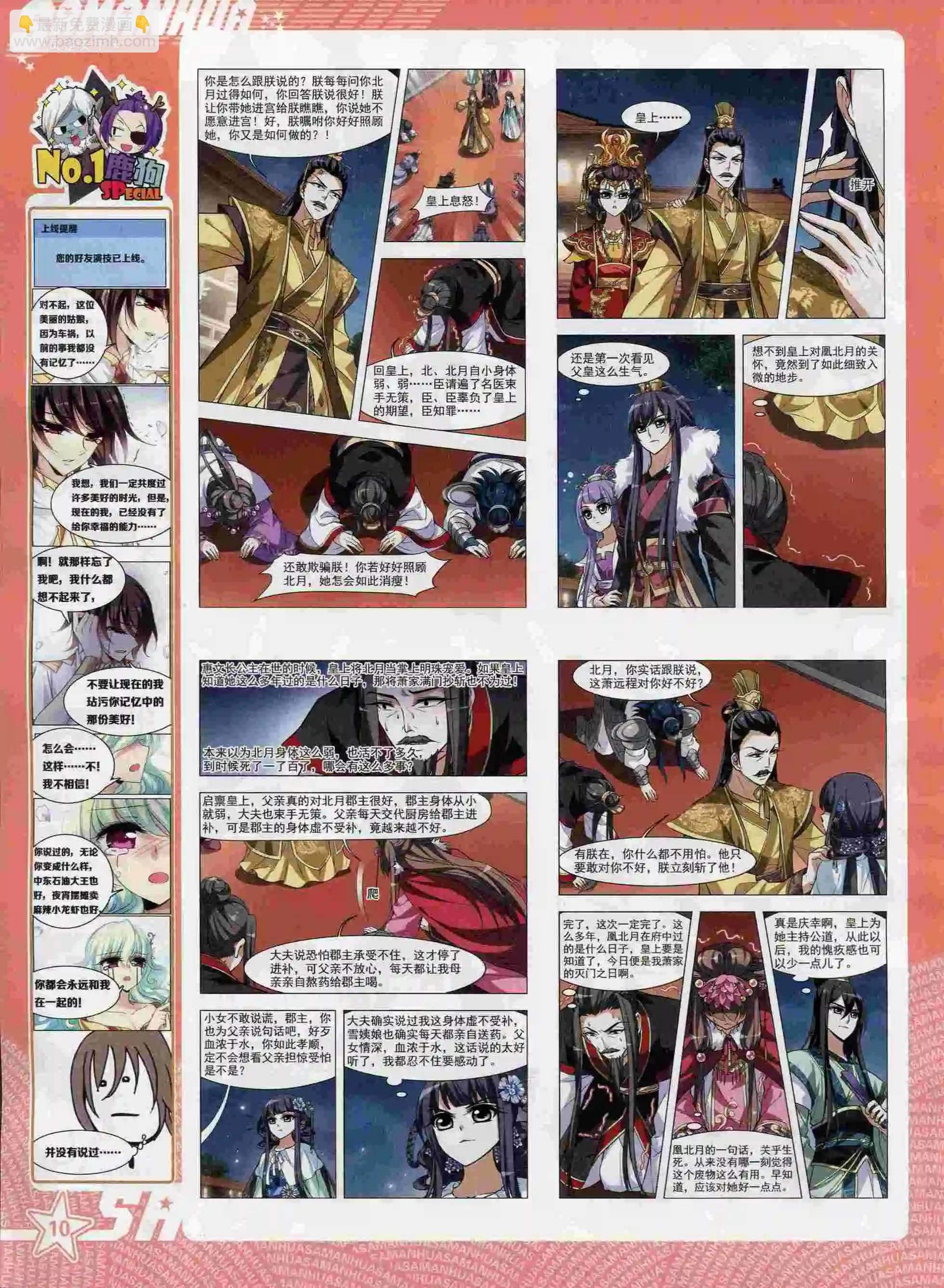 第193期(1/2)-第97话