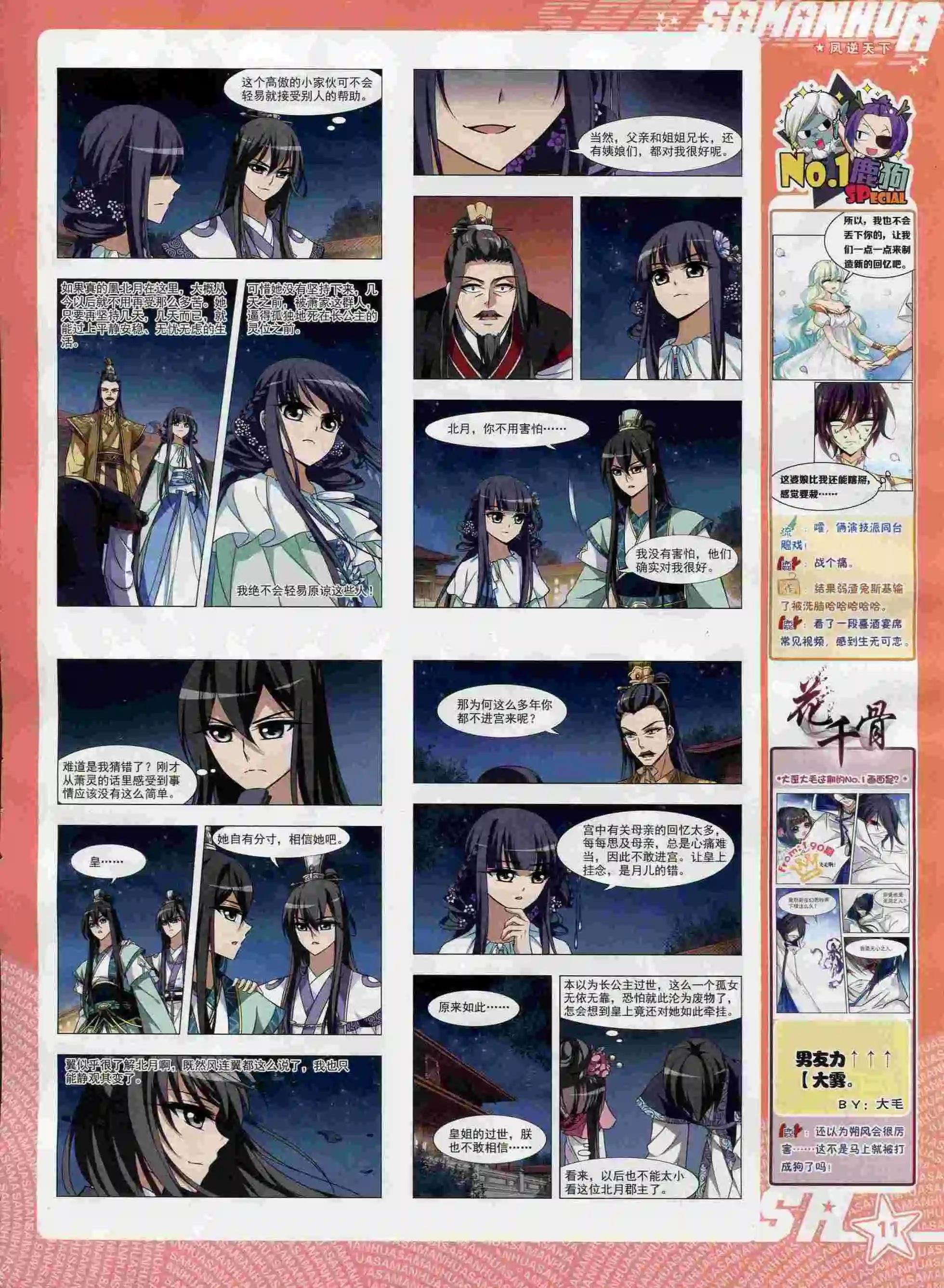 第193期(1/2)-第97话