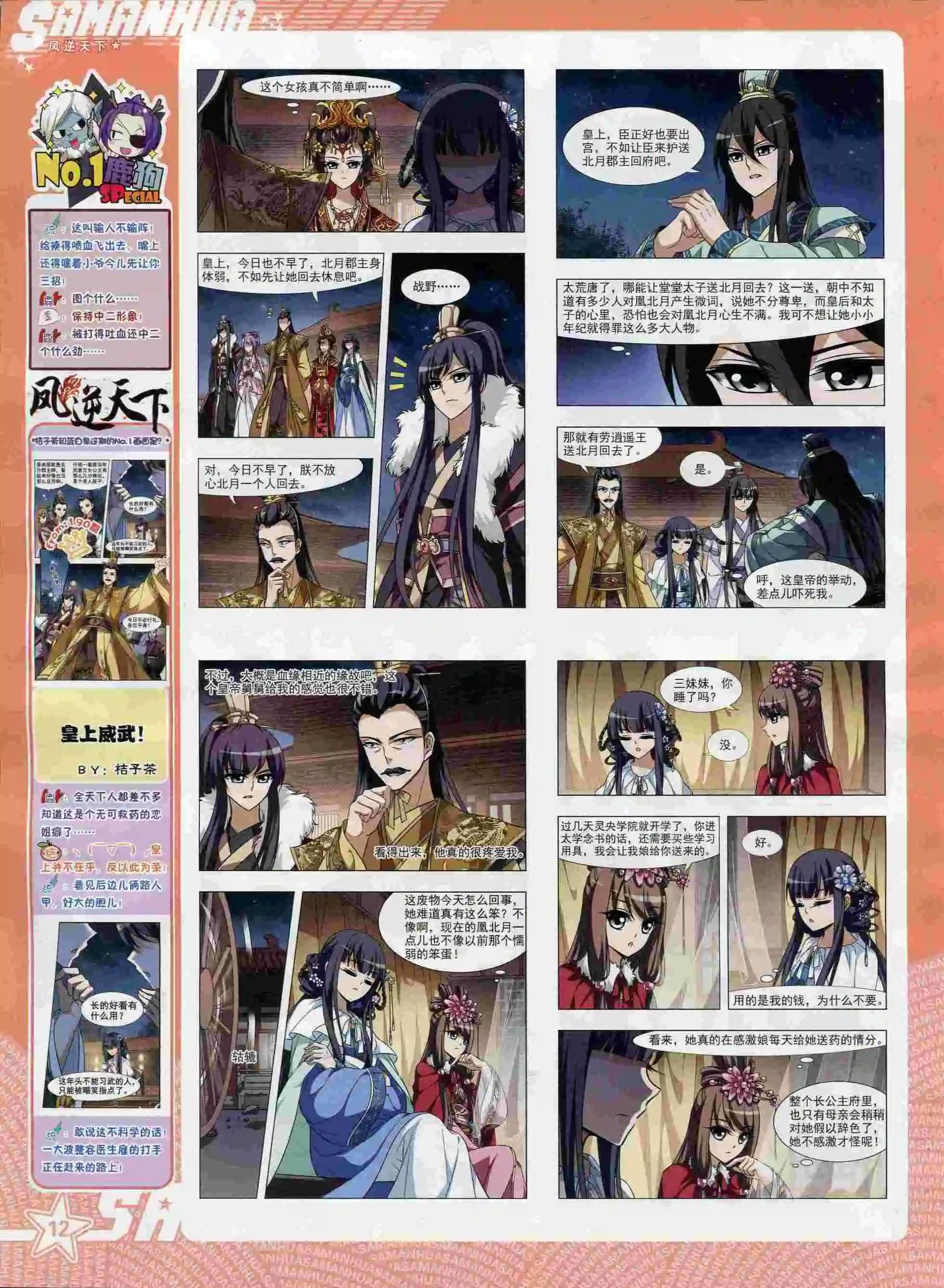 第193期(1/2)-第97话